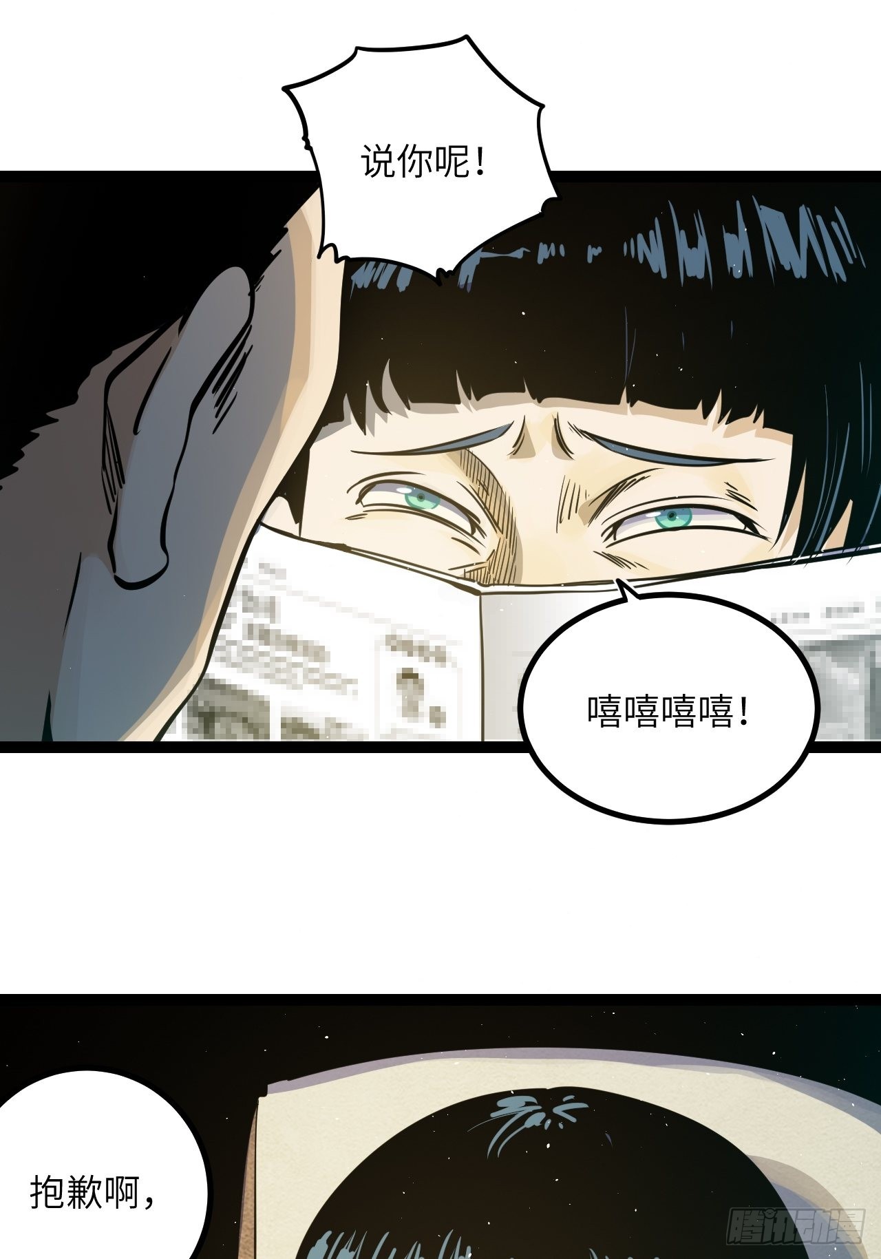 36.那帮家伙(1/2)-第38话