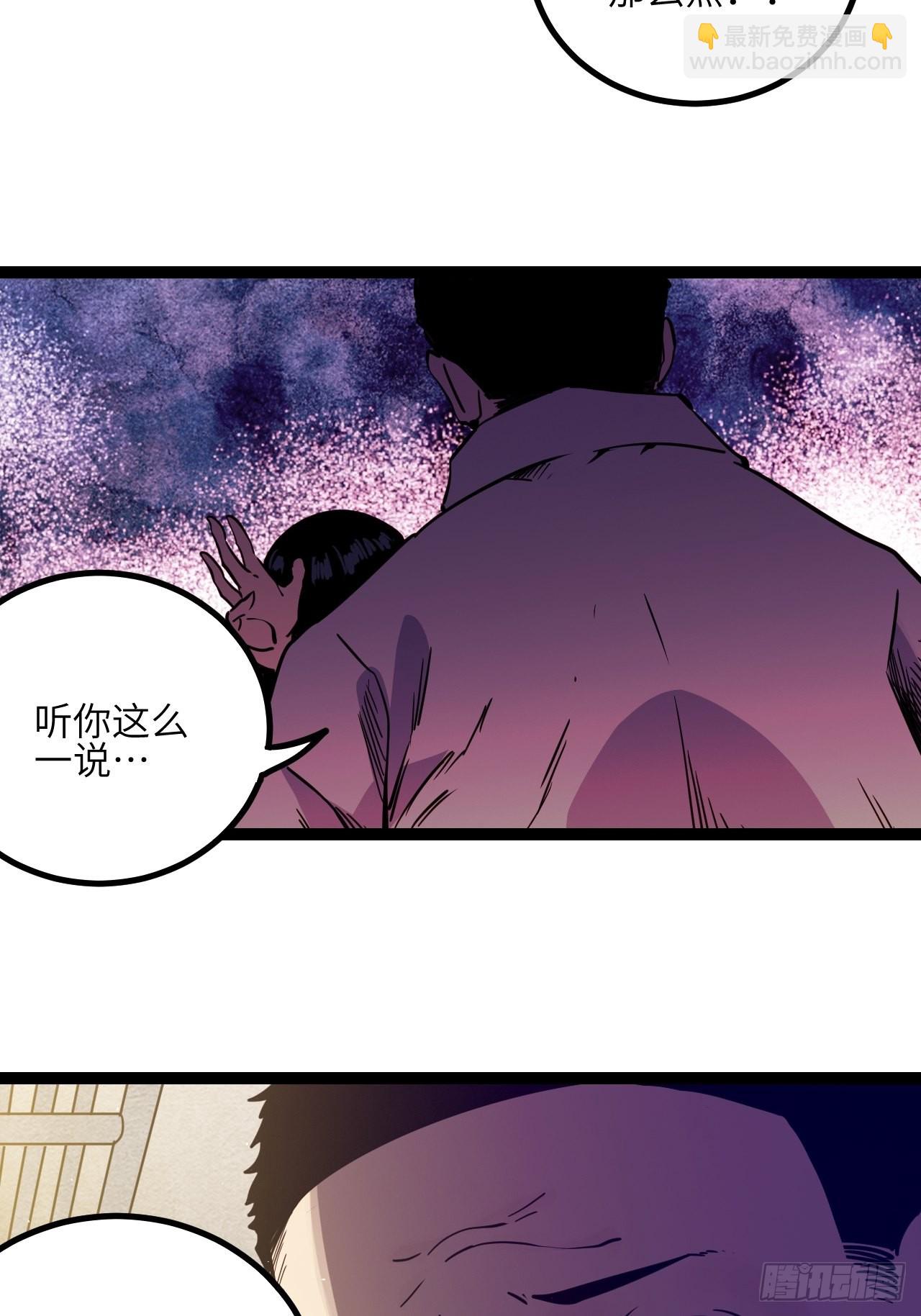 36.那帮家伙(1/2)-第38话