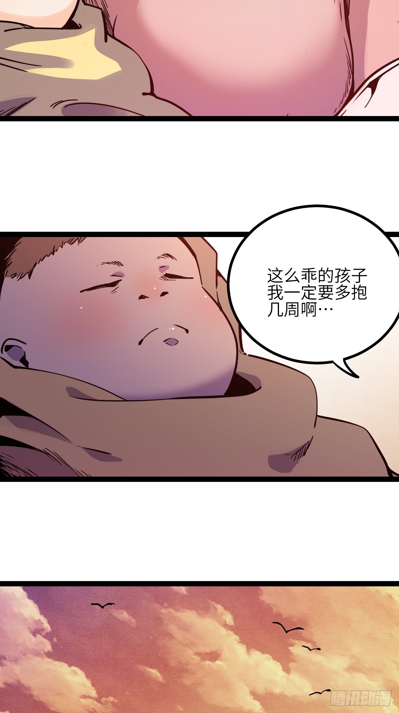 36.那帮家伙(1/2)-第38话