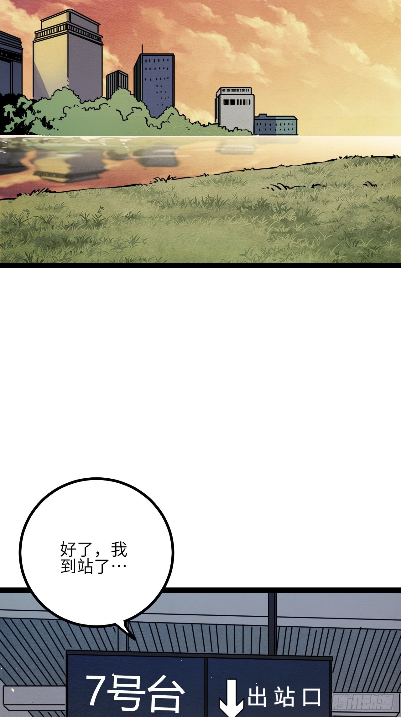 36.那帮家伙(1/2)-第38话
