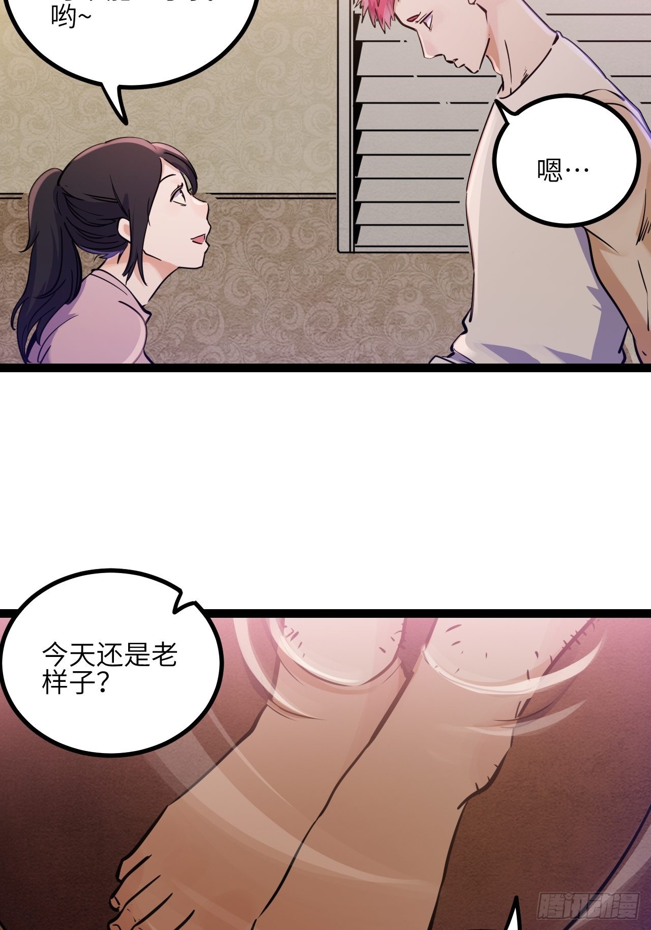 36.那帮家伙(1/2)-第38话