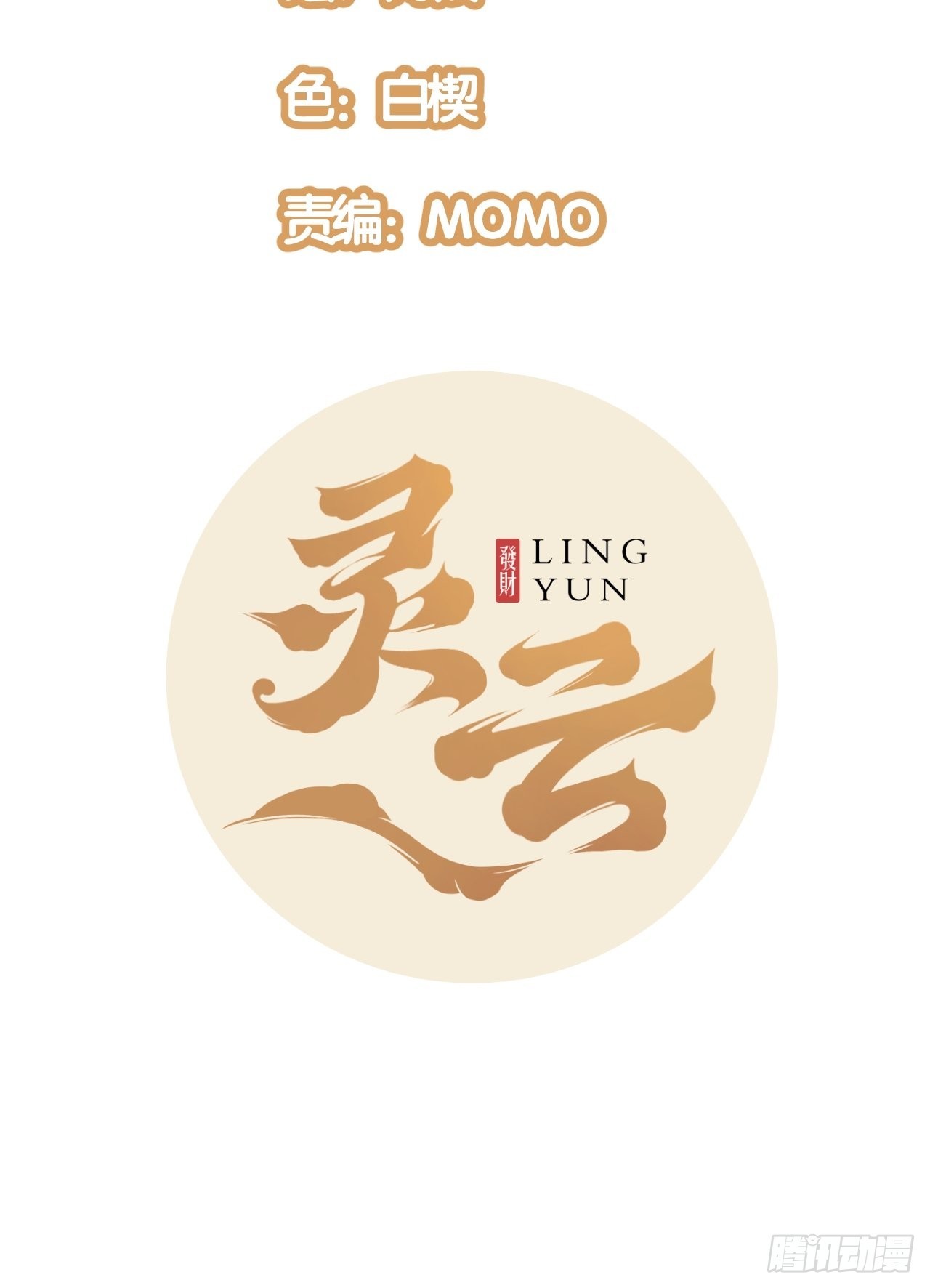 36.那帮家伙(1/2)-第38话