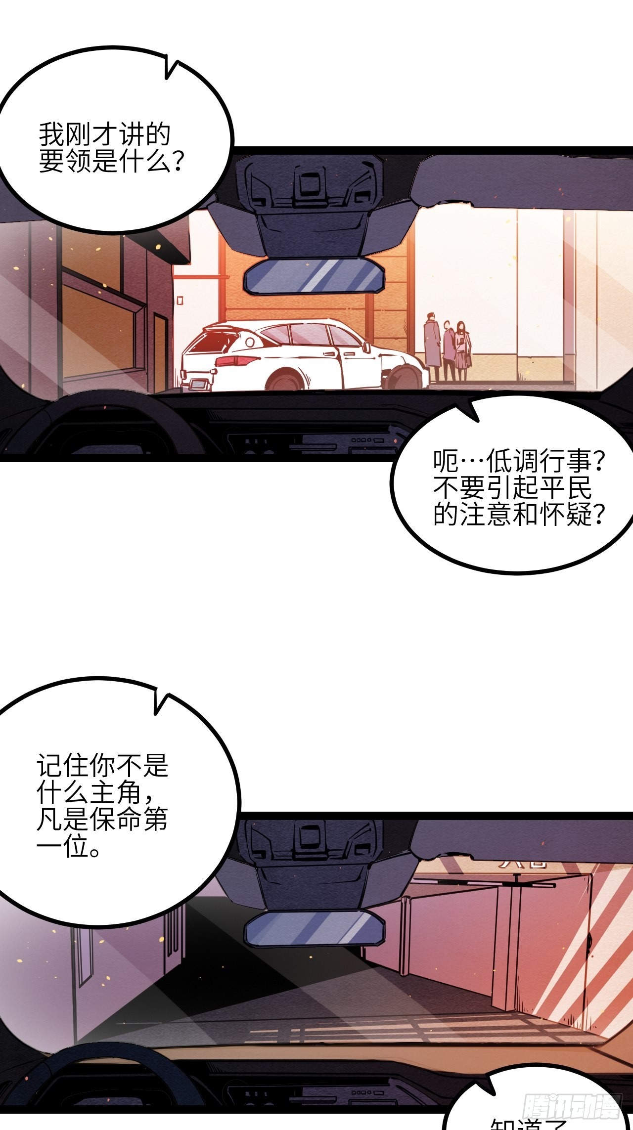 38.父与子(1/2)-第40话
