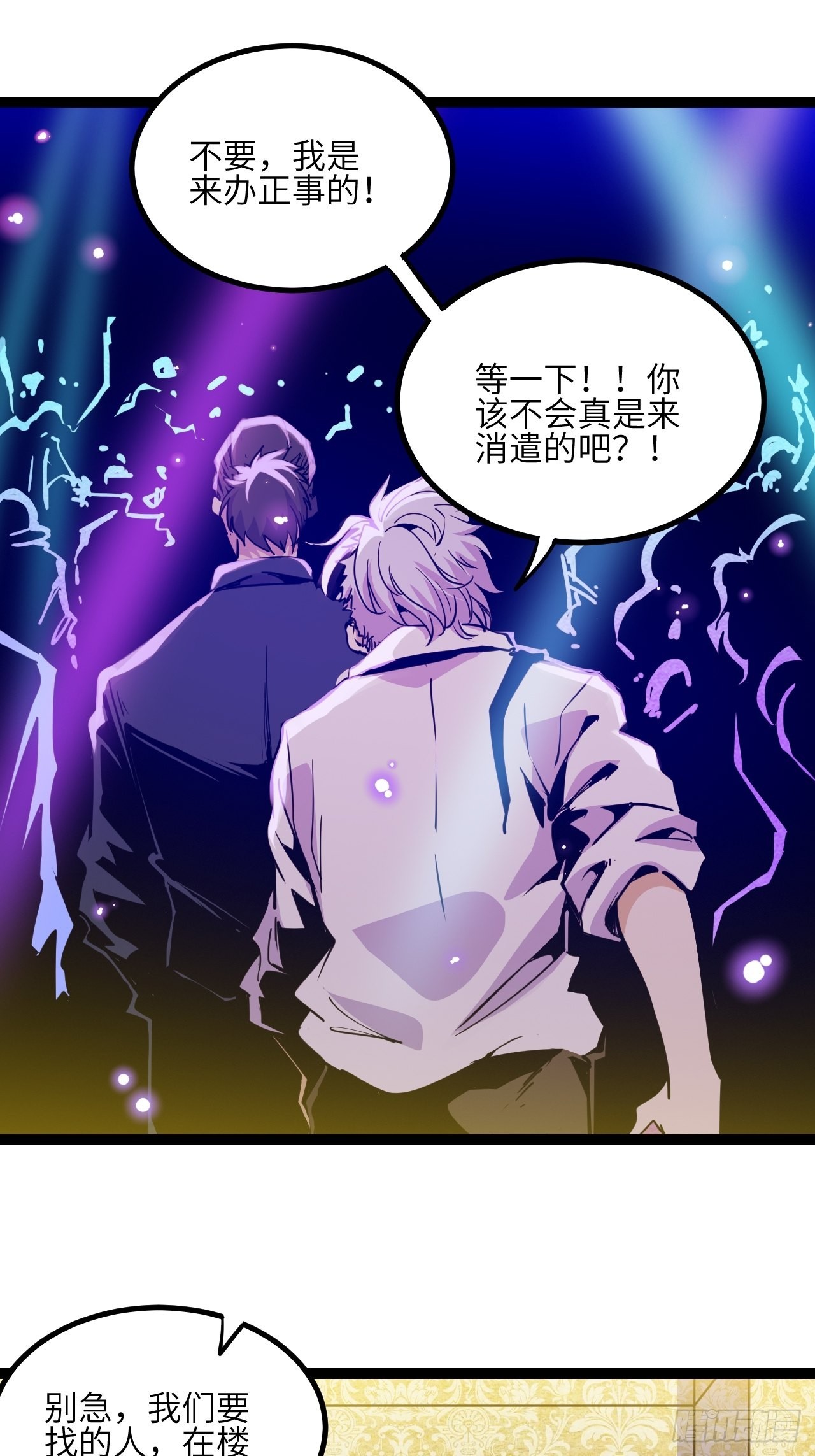 38.父与子(1/2)-第40话