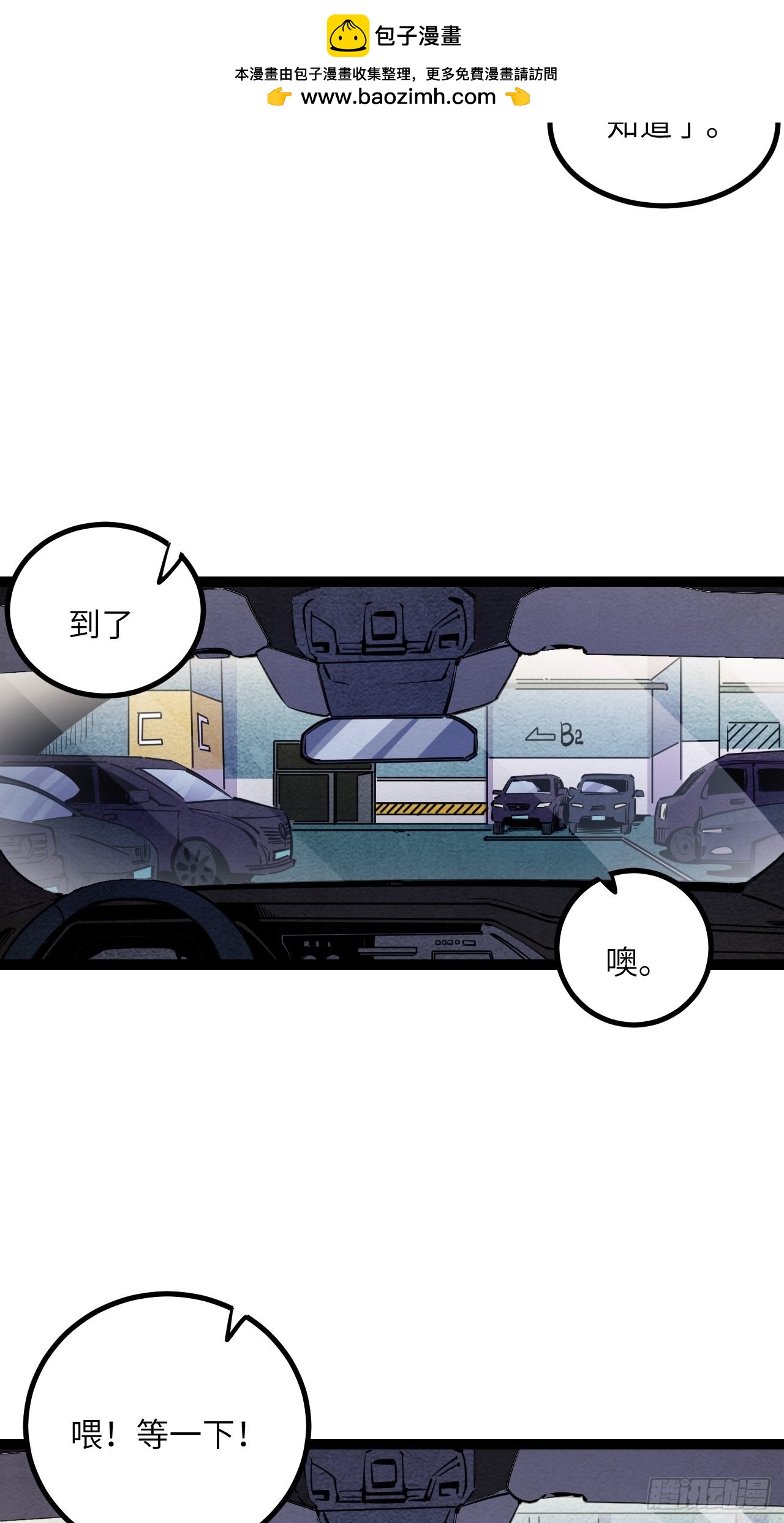 38.父与子(1/2)-第40话