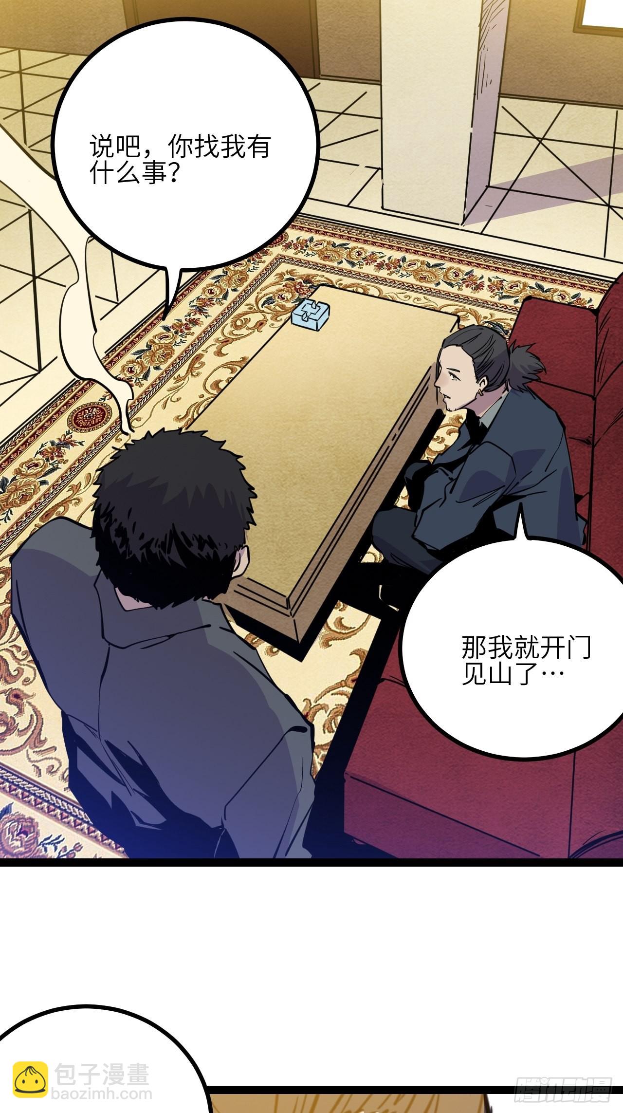 38.父与子(1/2)-第40话