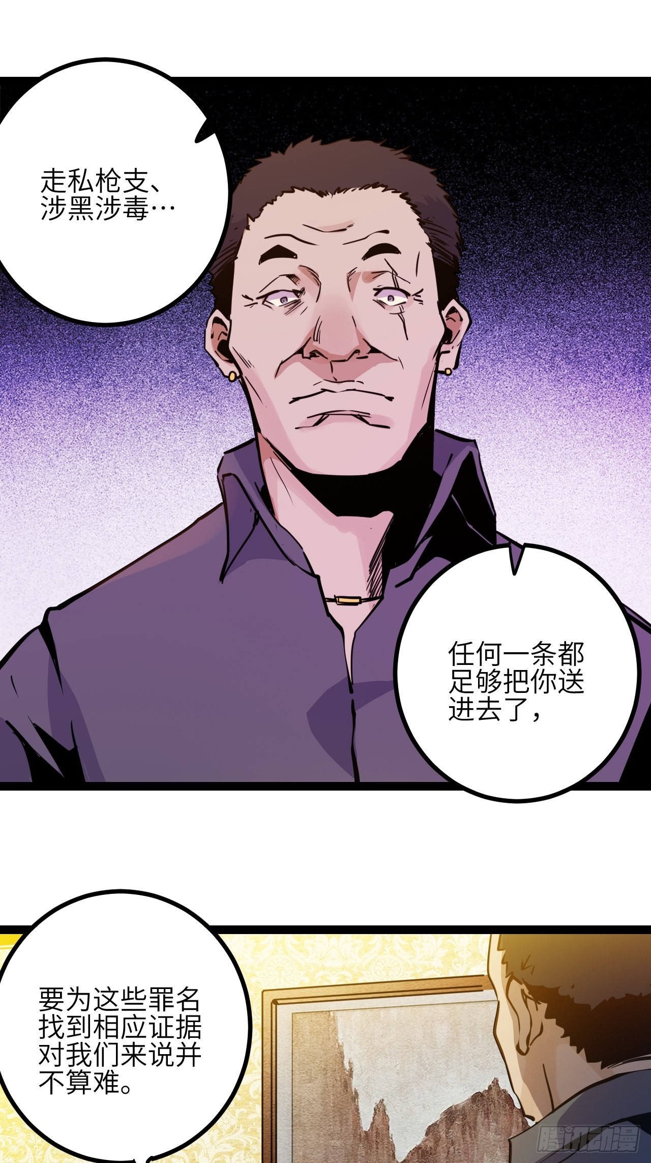 38.父与子(1/2)-第40话