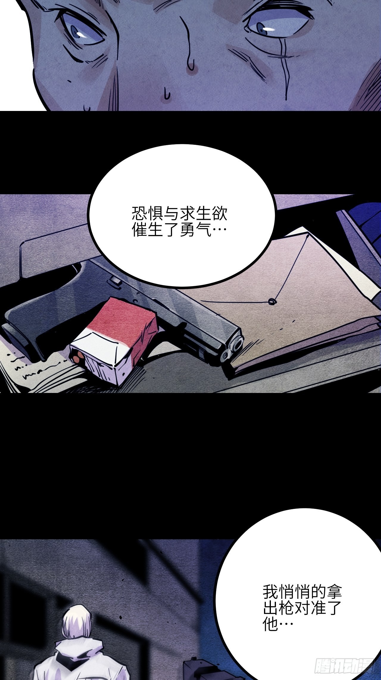 38.父与子(1/2)-第40话