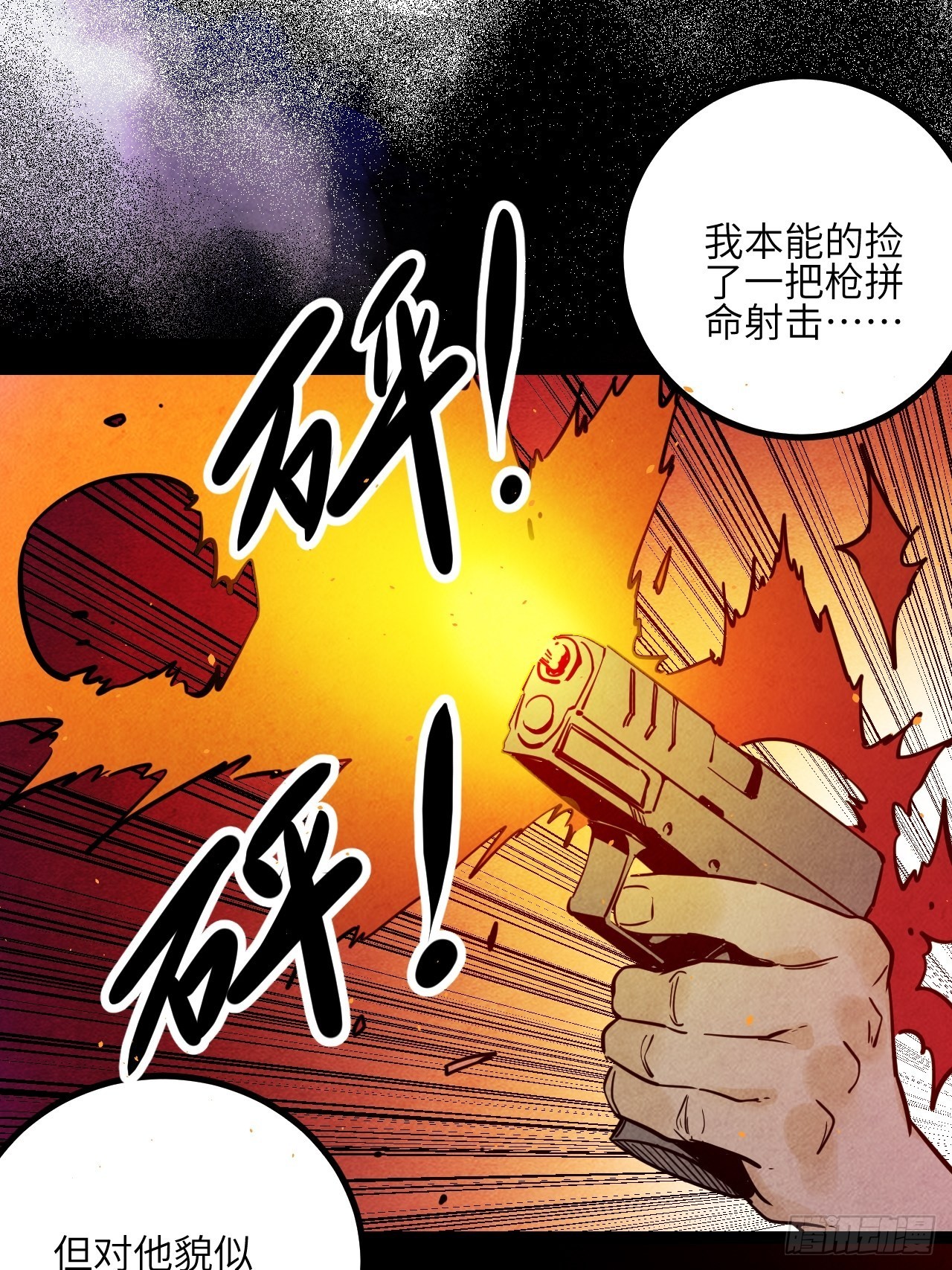 38.父与子(1/2)-第40话
