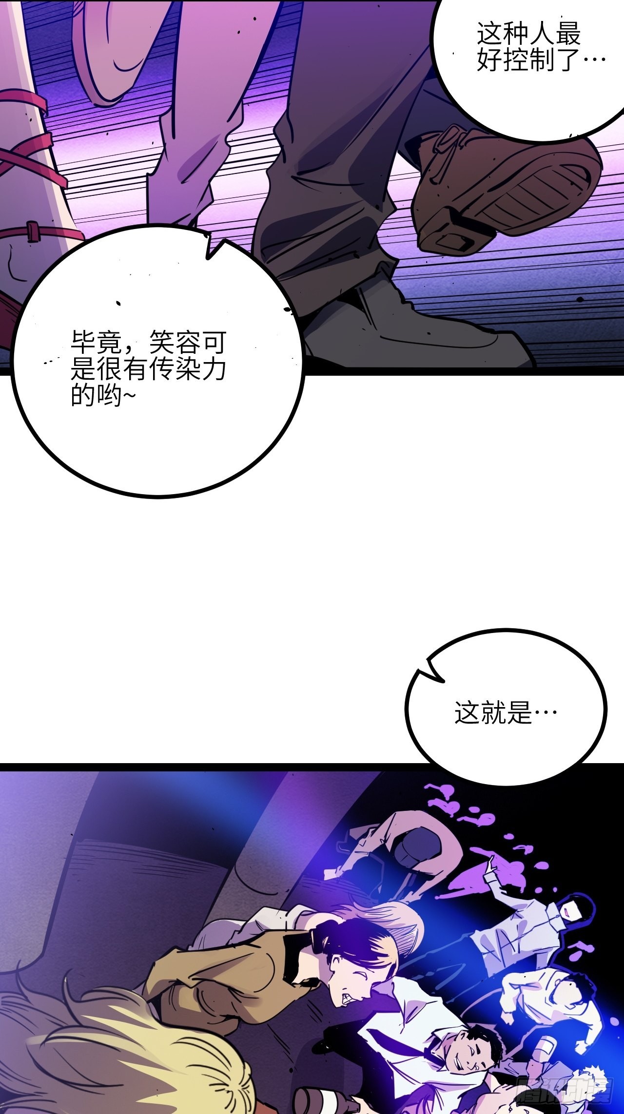 40.致命的欢闹-第42话