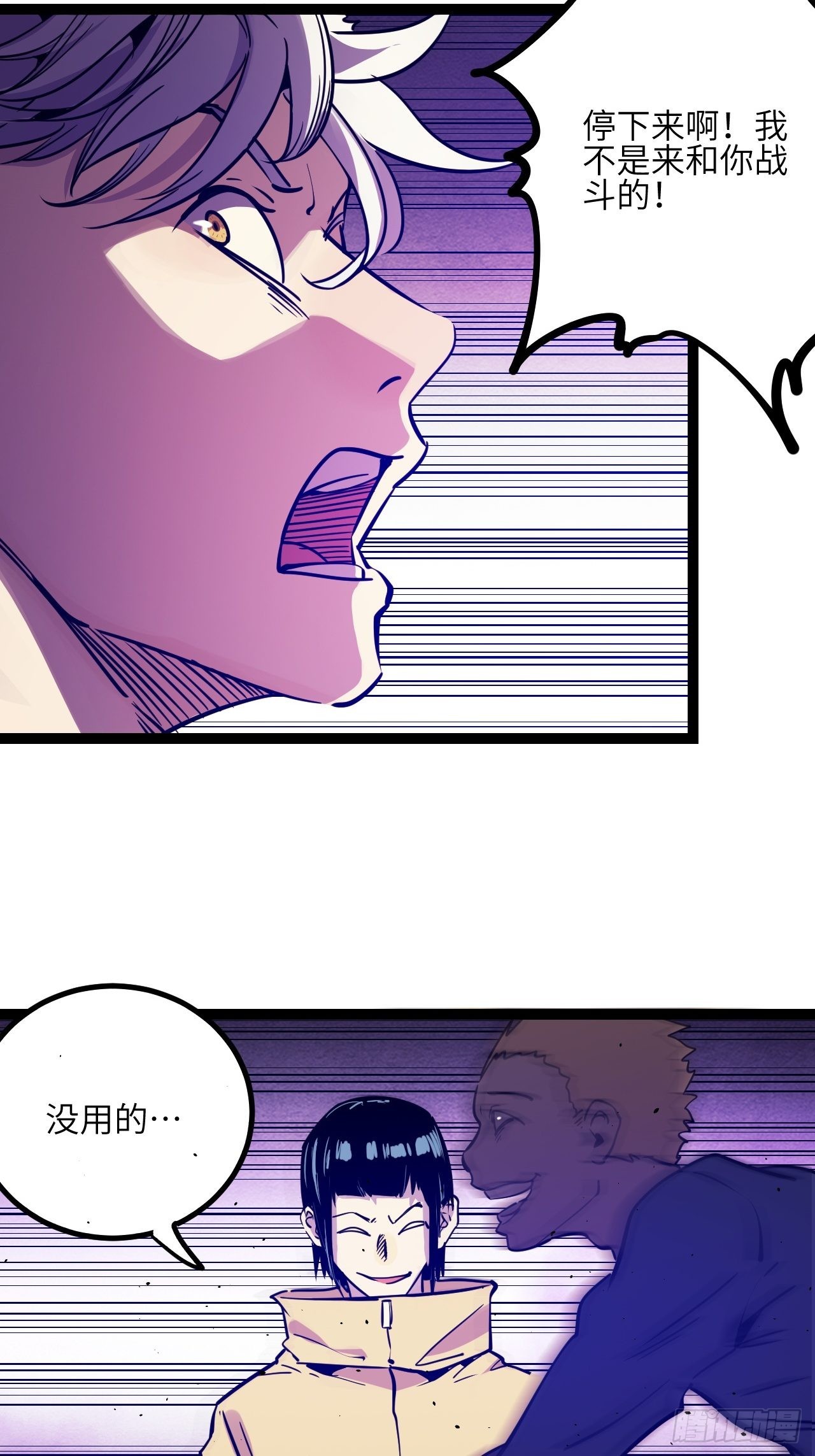 40.致命的欢闹-第42话