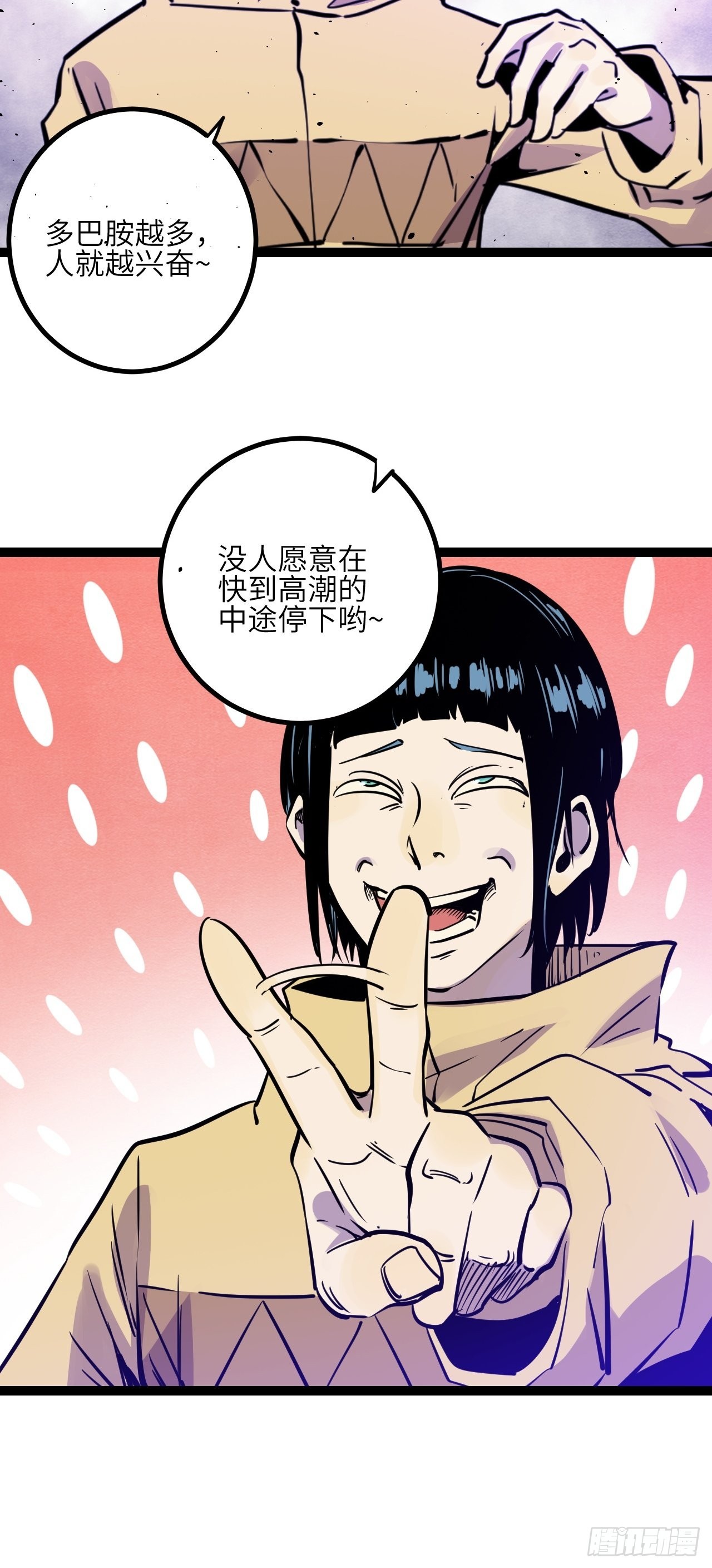 40.致命的欢闹-第42话