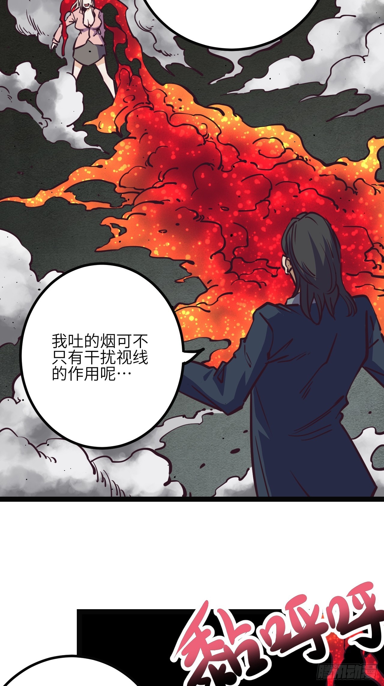 43.回来咯~(1/2)-第46话