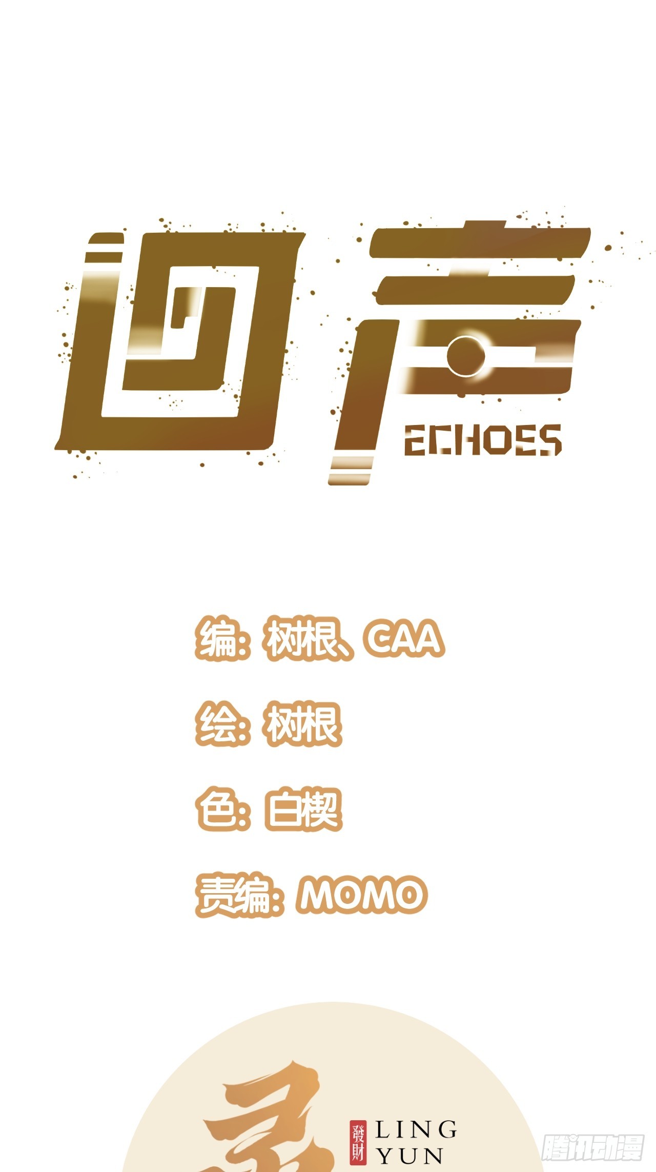 45.能放我进去么？(1/2)-第48话