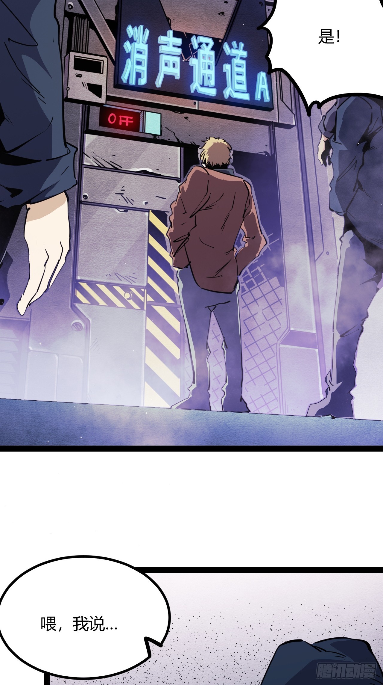 45.能放我进去么？(1/2)-第48话
