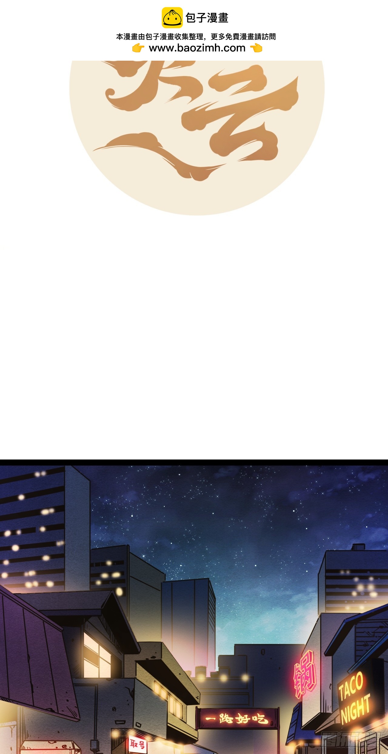 45.能放我进去么？(1/2)-第48话