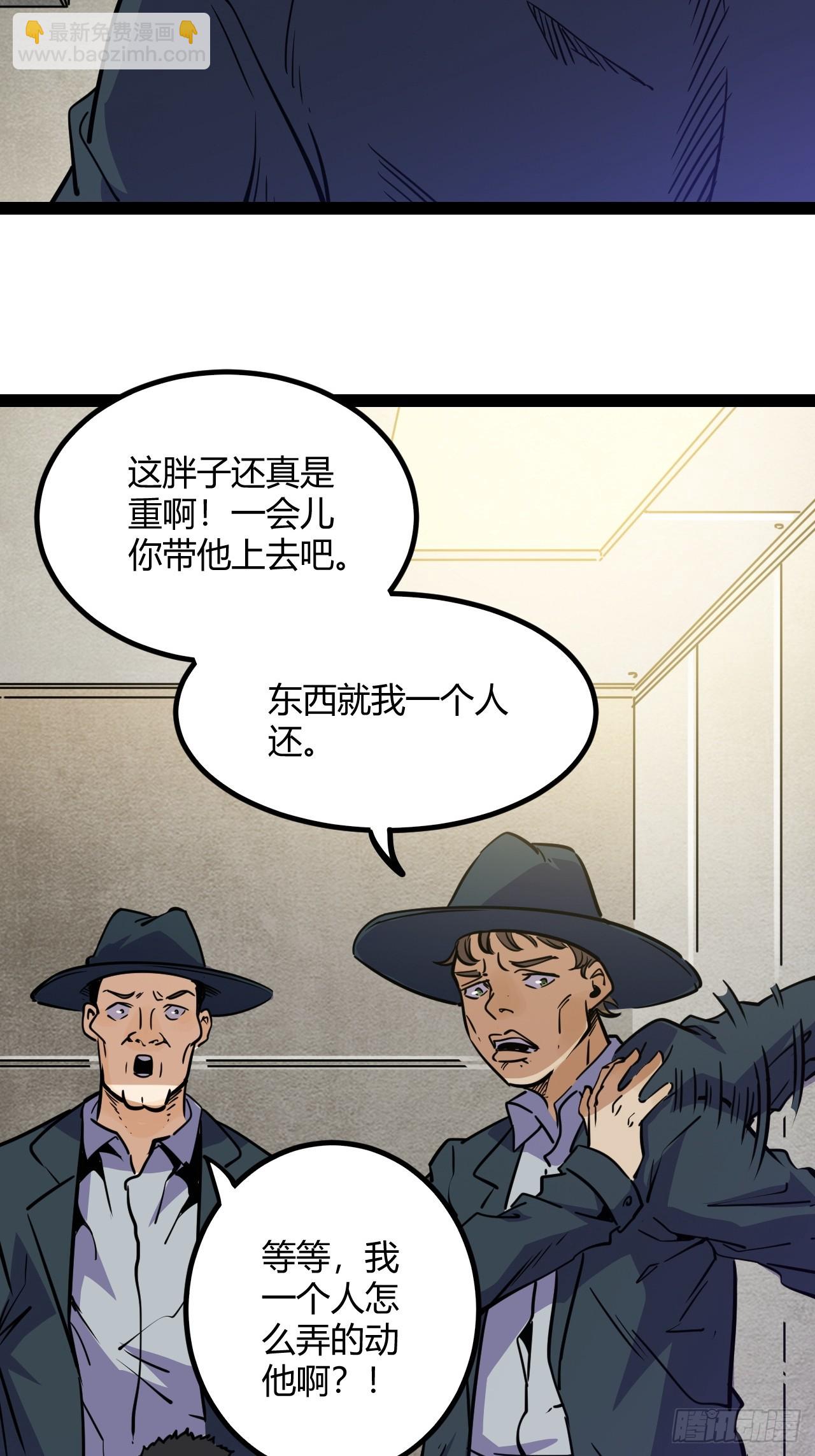 45.能放我进去么？(1/2)-第48话