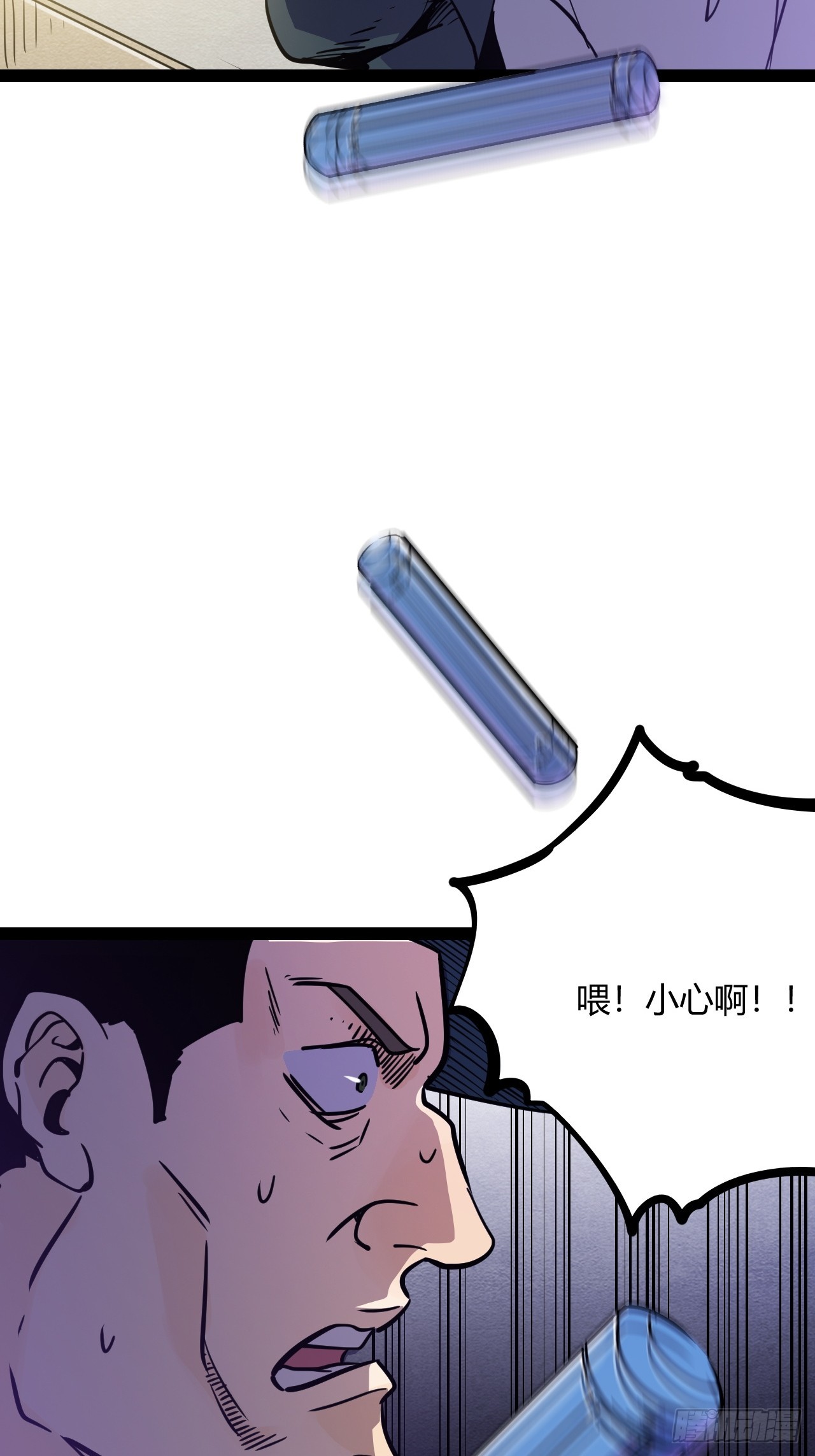 45.能放我进去么？(1/2)-第48话