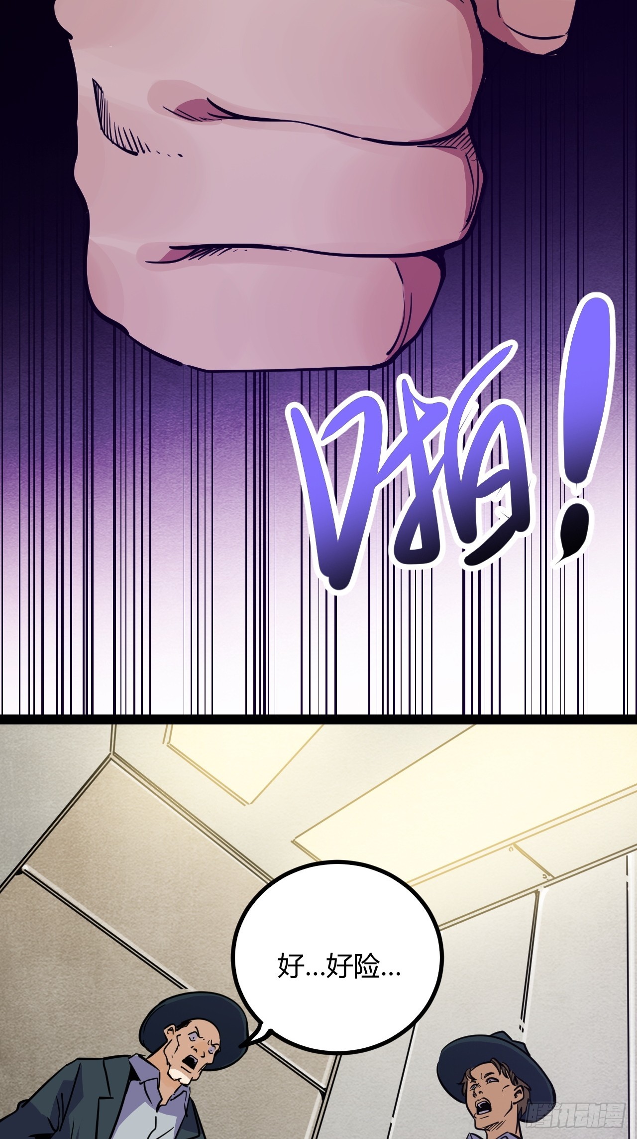 45.能放我进去么？(1/2)-第48话