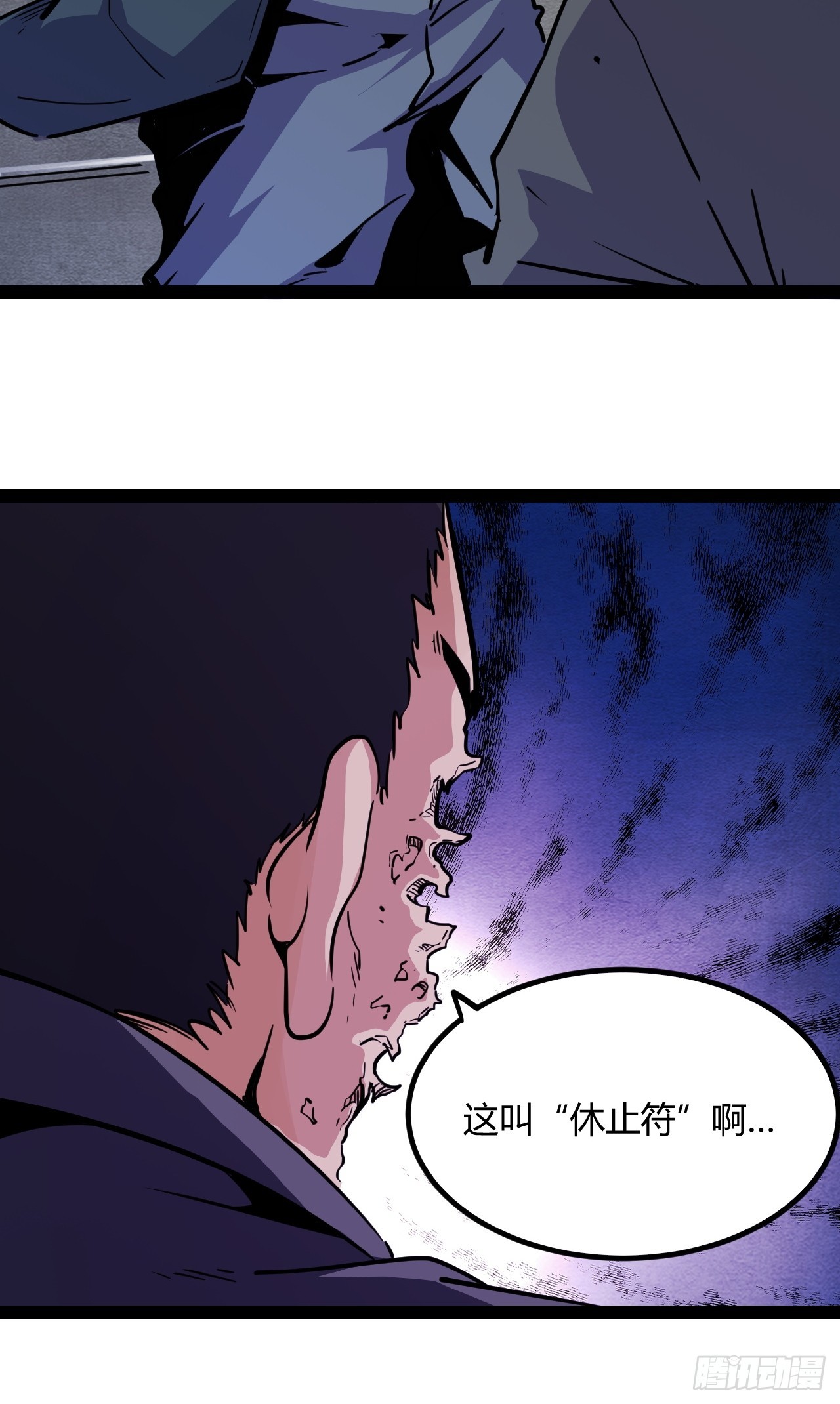 45.能放我进去么？(1/2)-第48话