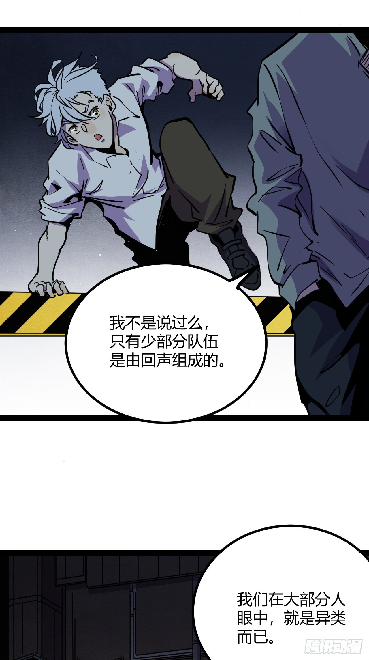 45.能放我进去么？(1/2)-第48话