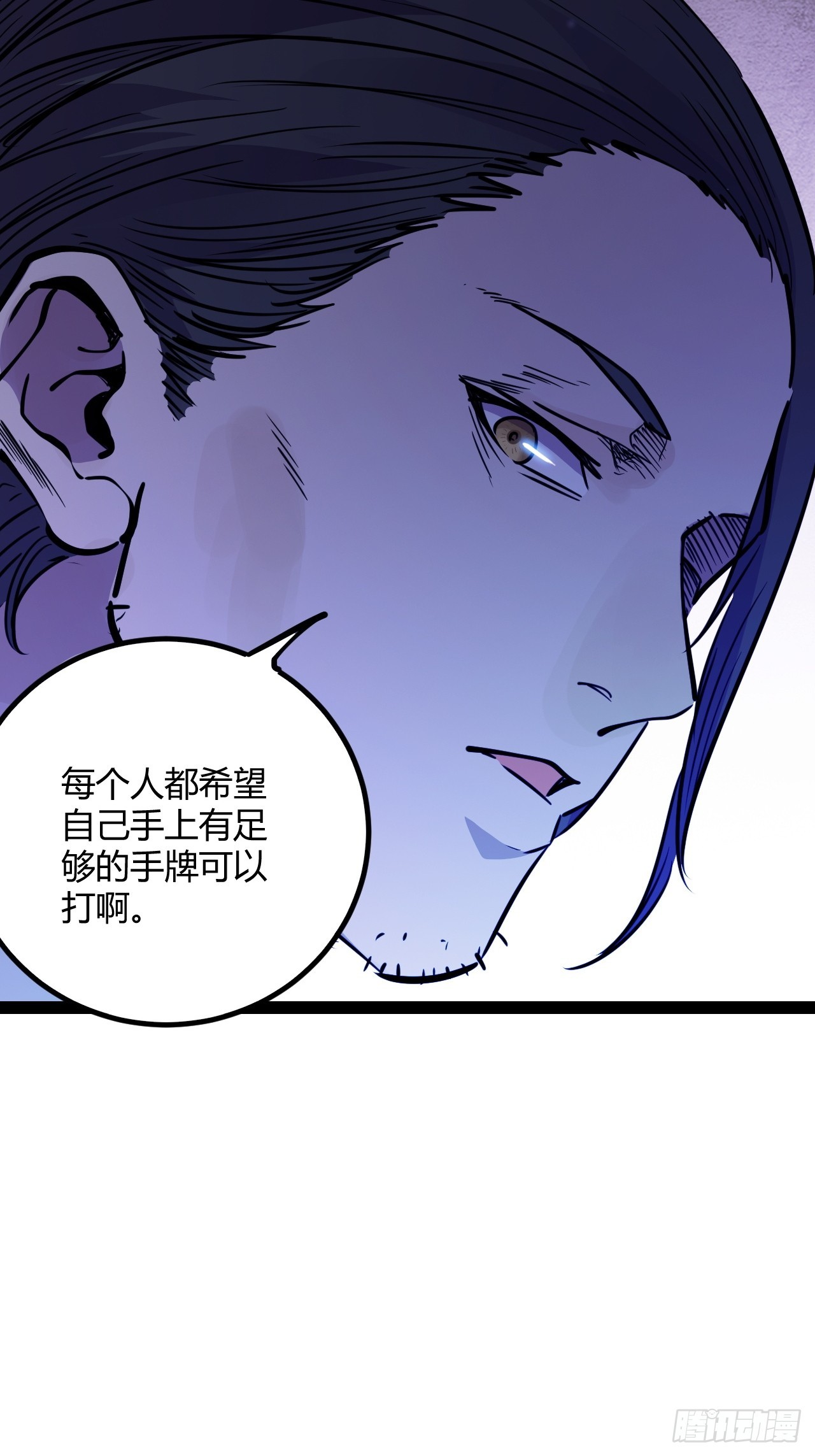 45.能放我进去么？(1/2)-第48话