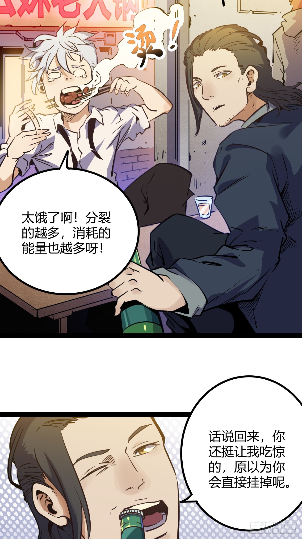 45.能放我进去么？(1/2)-第48话