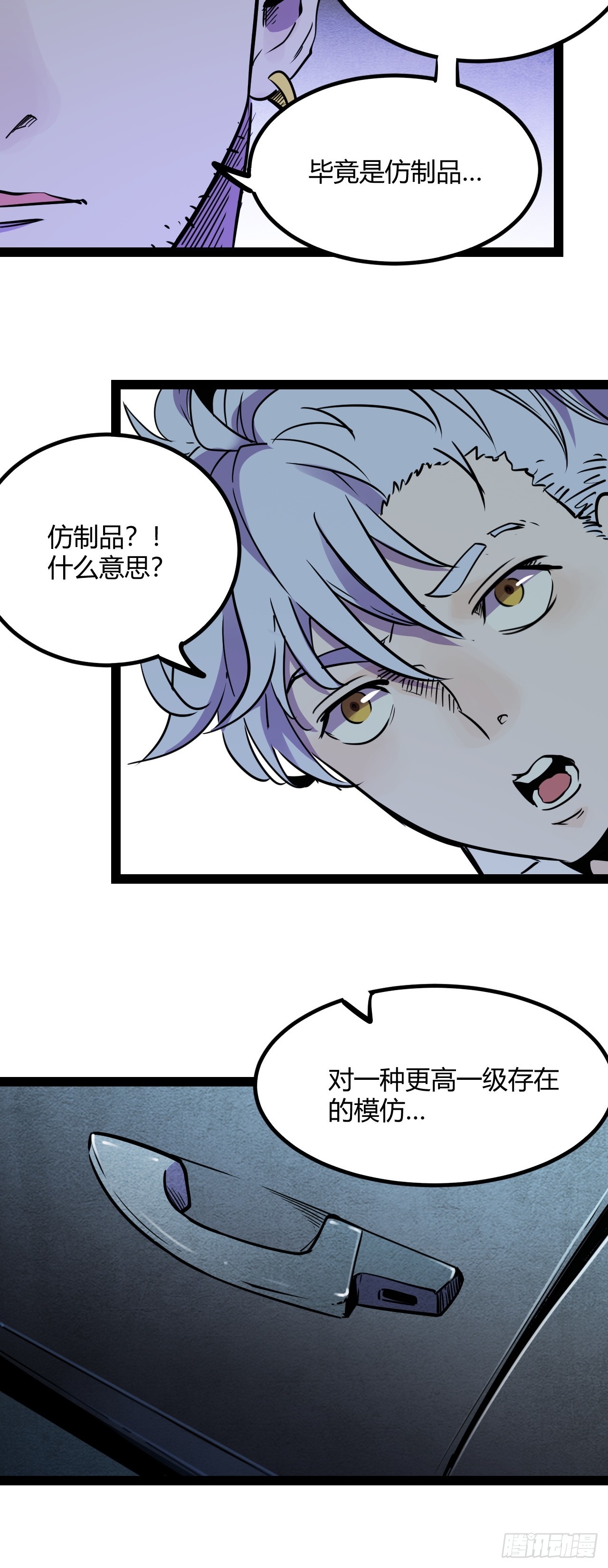 45.能放我进去么？(1/2)-第48话