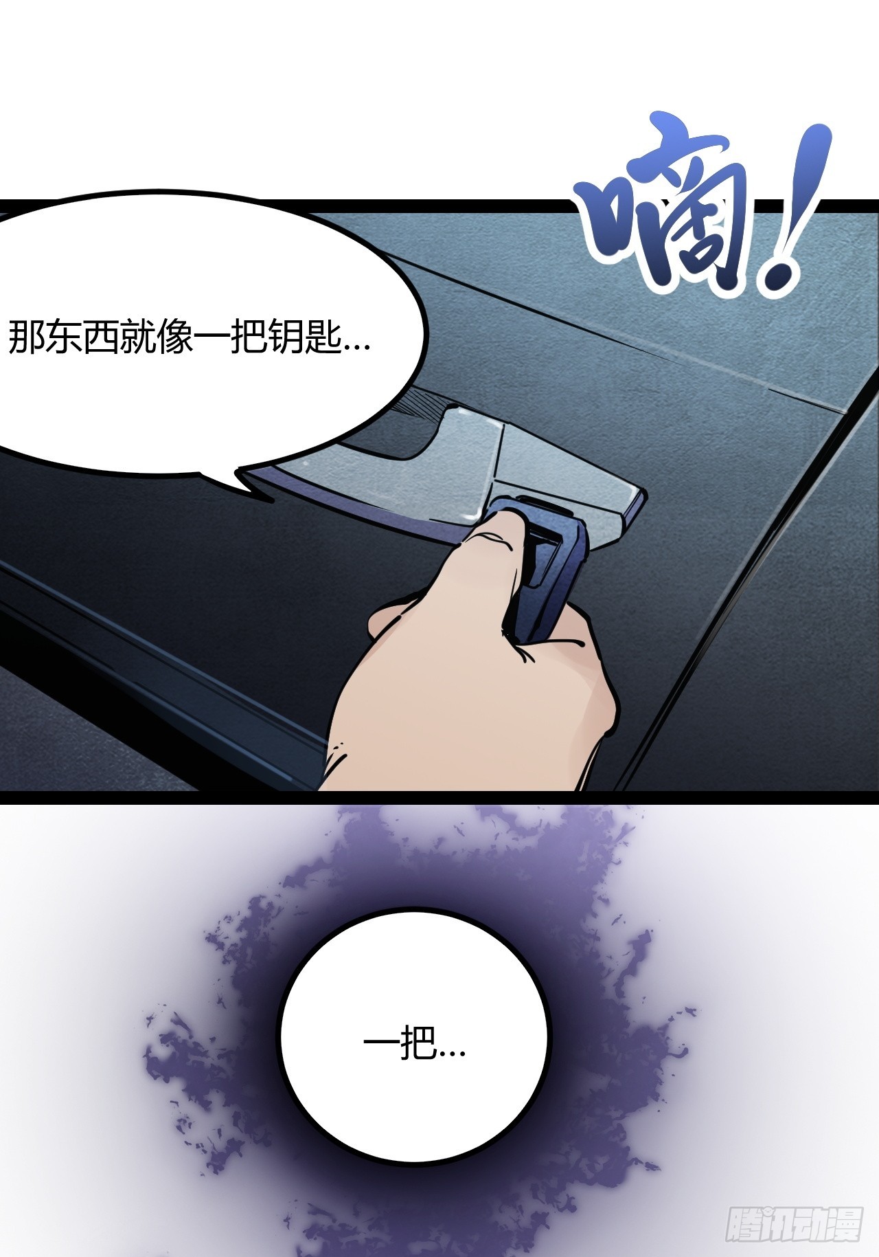 45.能放我进去么？(1/2)-第48话