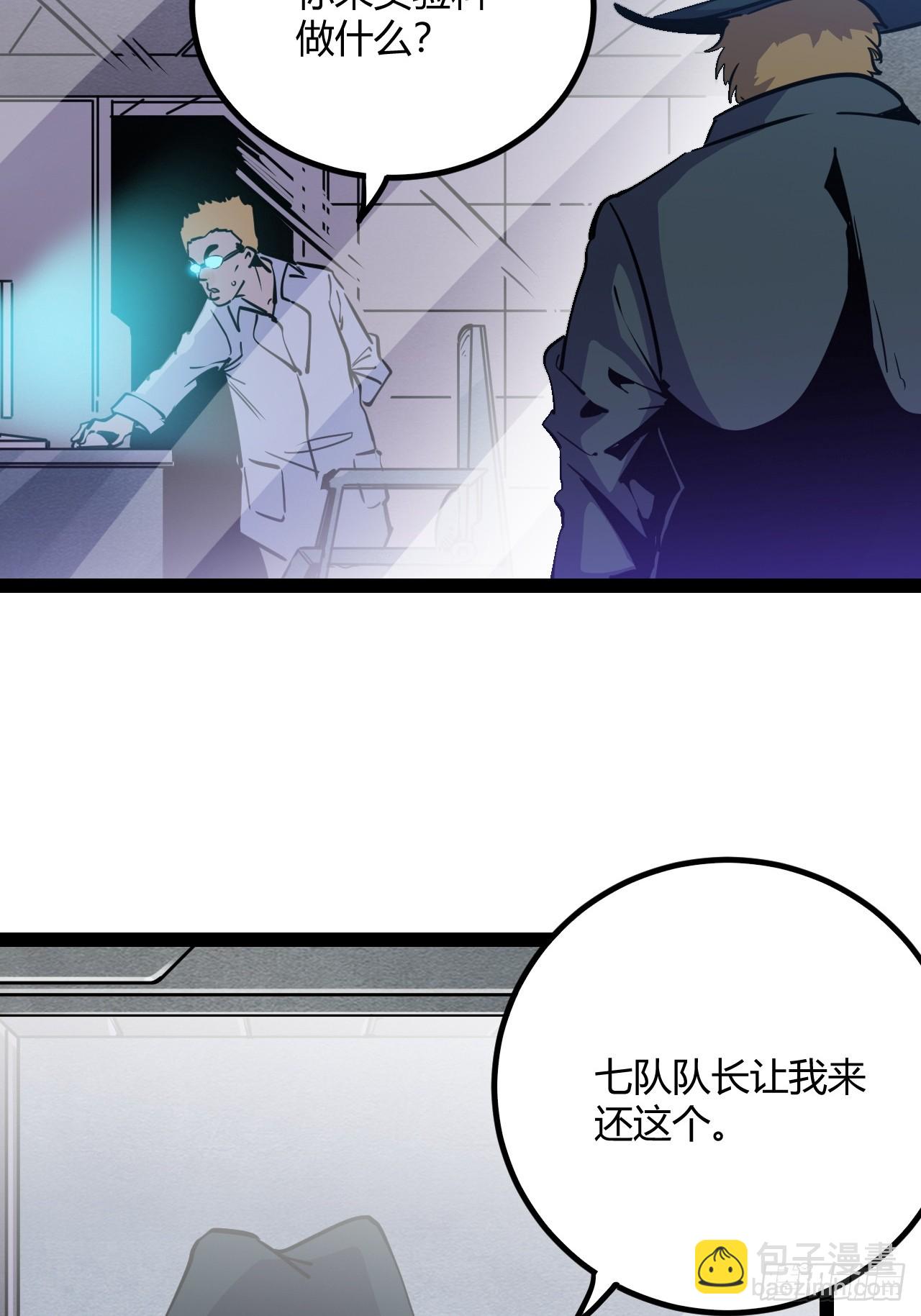 45.能放我进去么？(1/2)-第48话