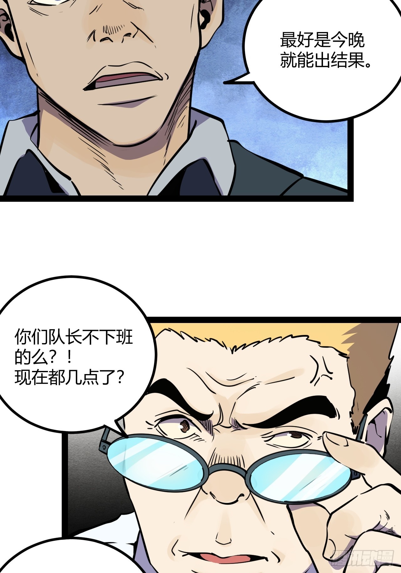 45.能放我进去么？(1/2)-第48话