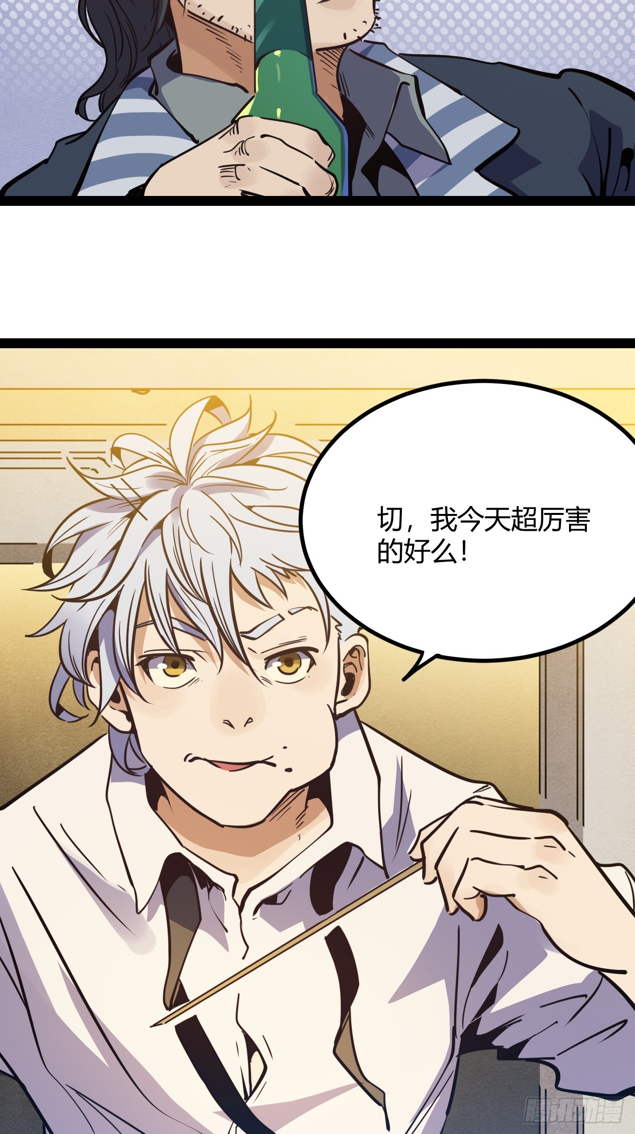 45.能放我进去么？(1/2)-第48话
