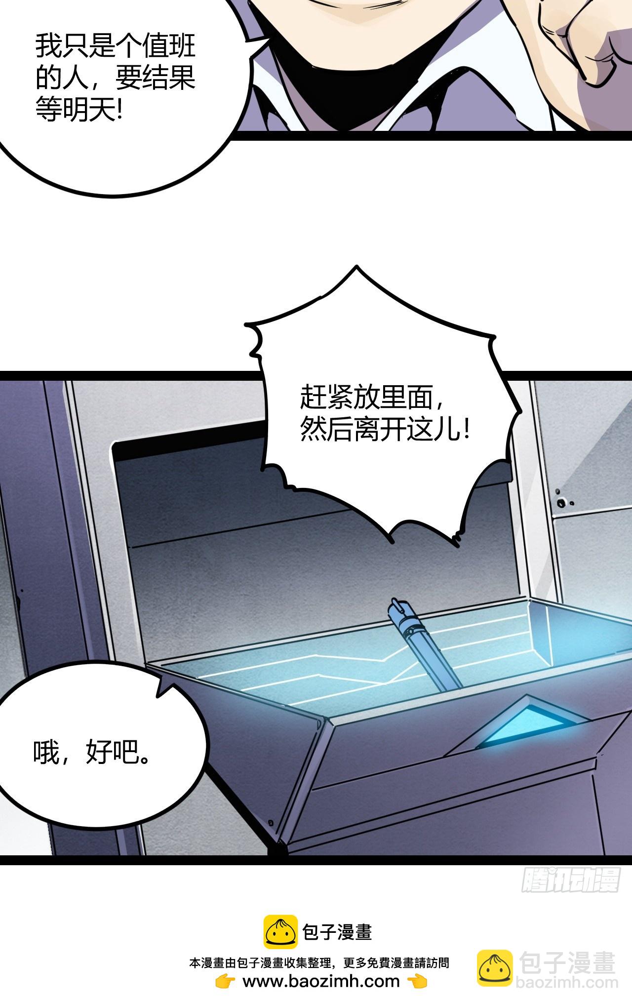 45.能放我进去么？(1/2)-第48话