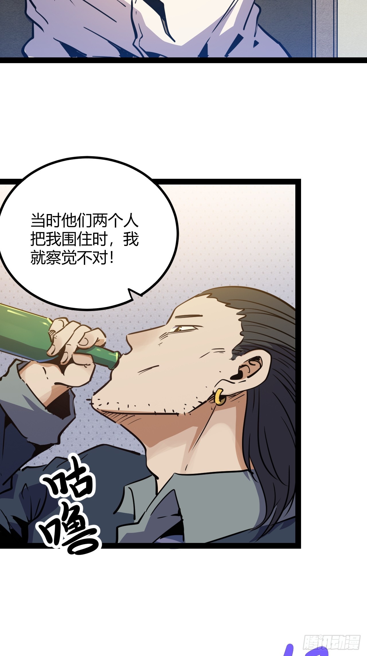 45.能放我进去么？(1/2)-第48话
