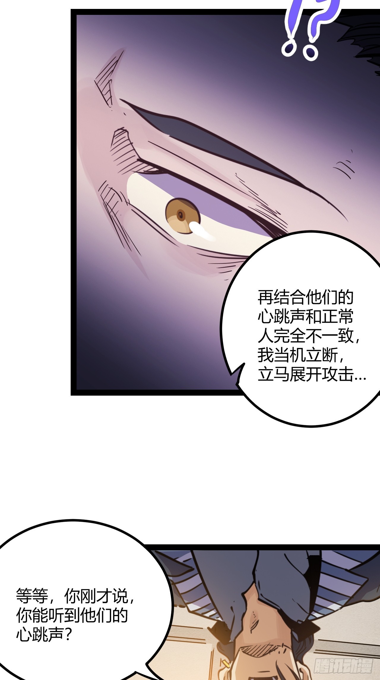 45.能放我进去么？(1/2)-第48话