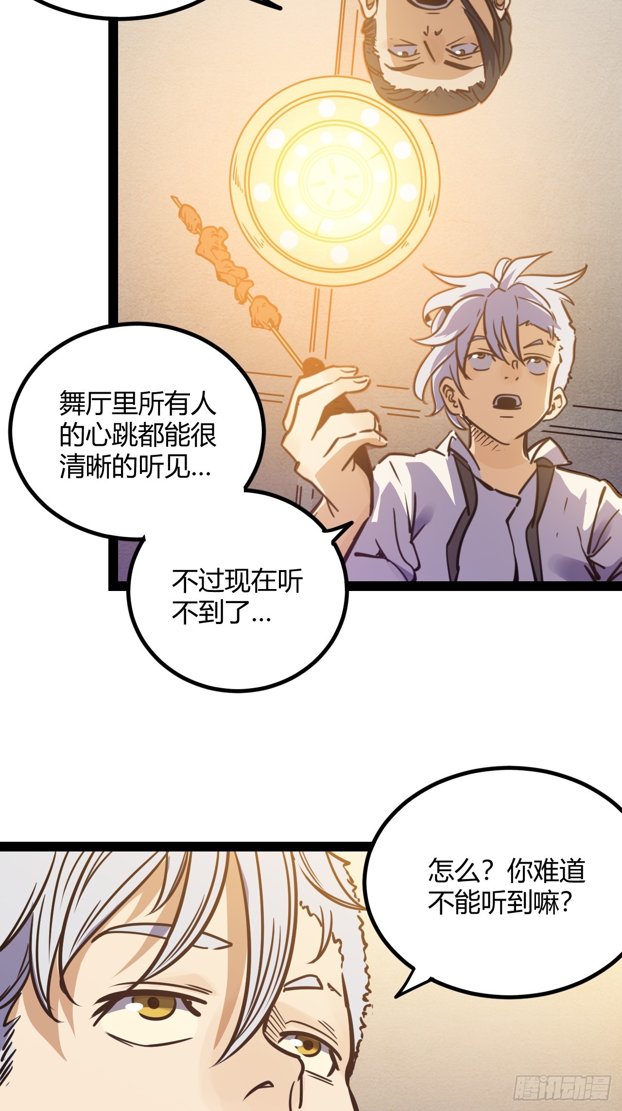 45.能放我进去么？(1/2)-第48话