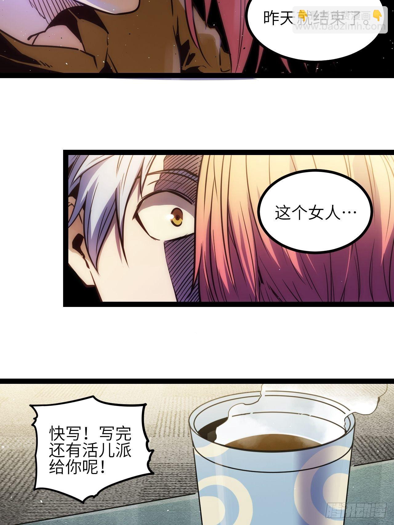 出发！首次任务-第6话