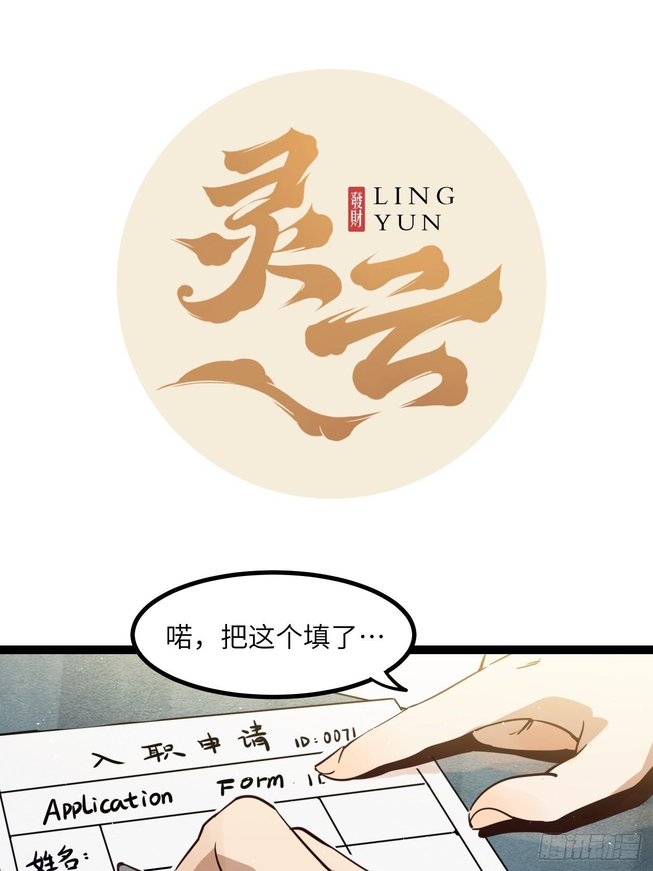 出发！首次任务-第6话