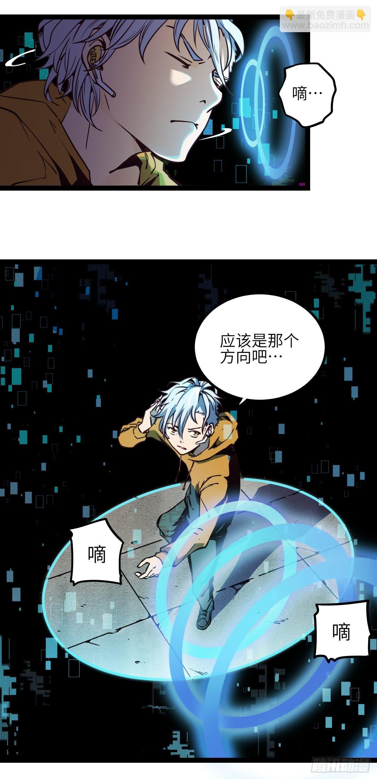 出发！首次任务-第6话