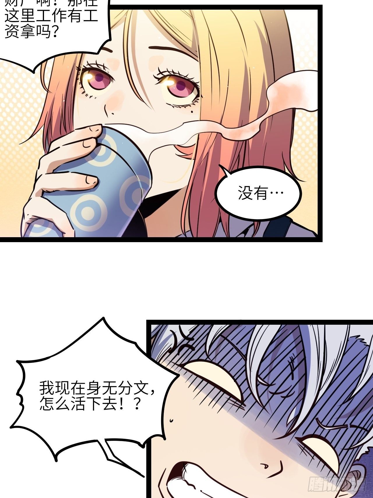 出发！首次任务-第6话