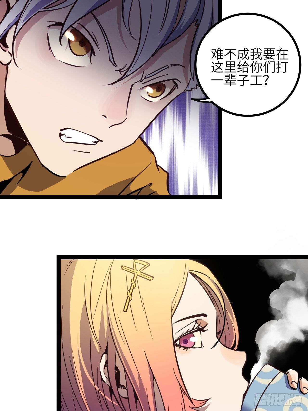出发！首次任务-第6话