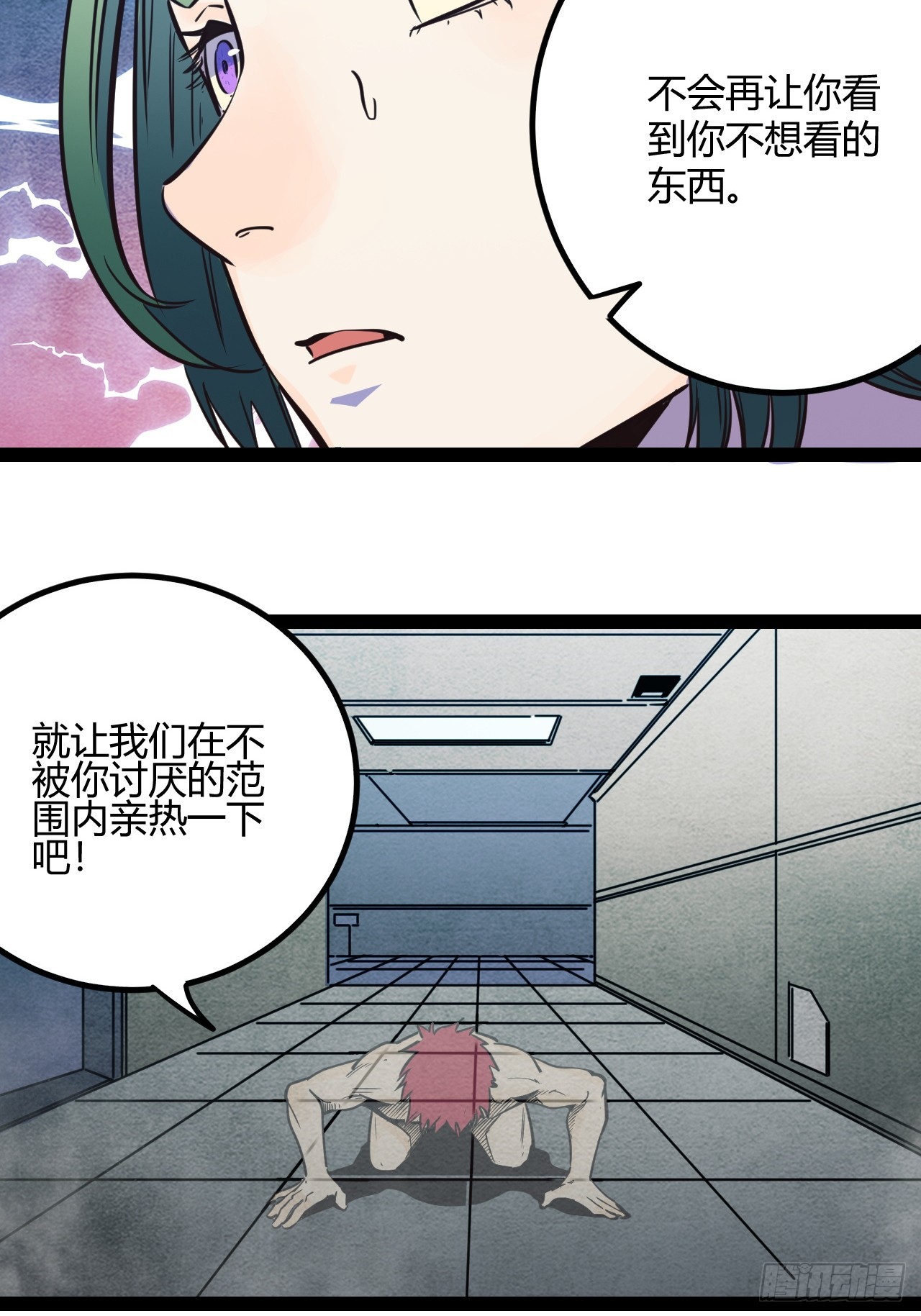 47.真心话与大冒险(1/2)-第50话