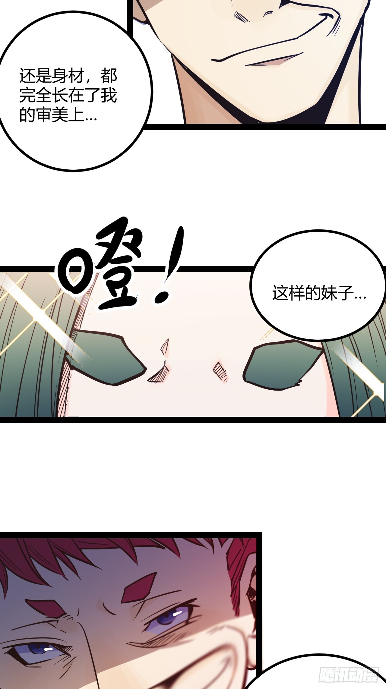 47.真心话与大冒险(1/2)-第50话