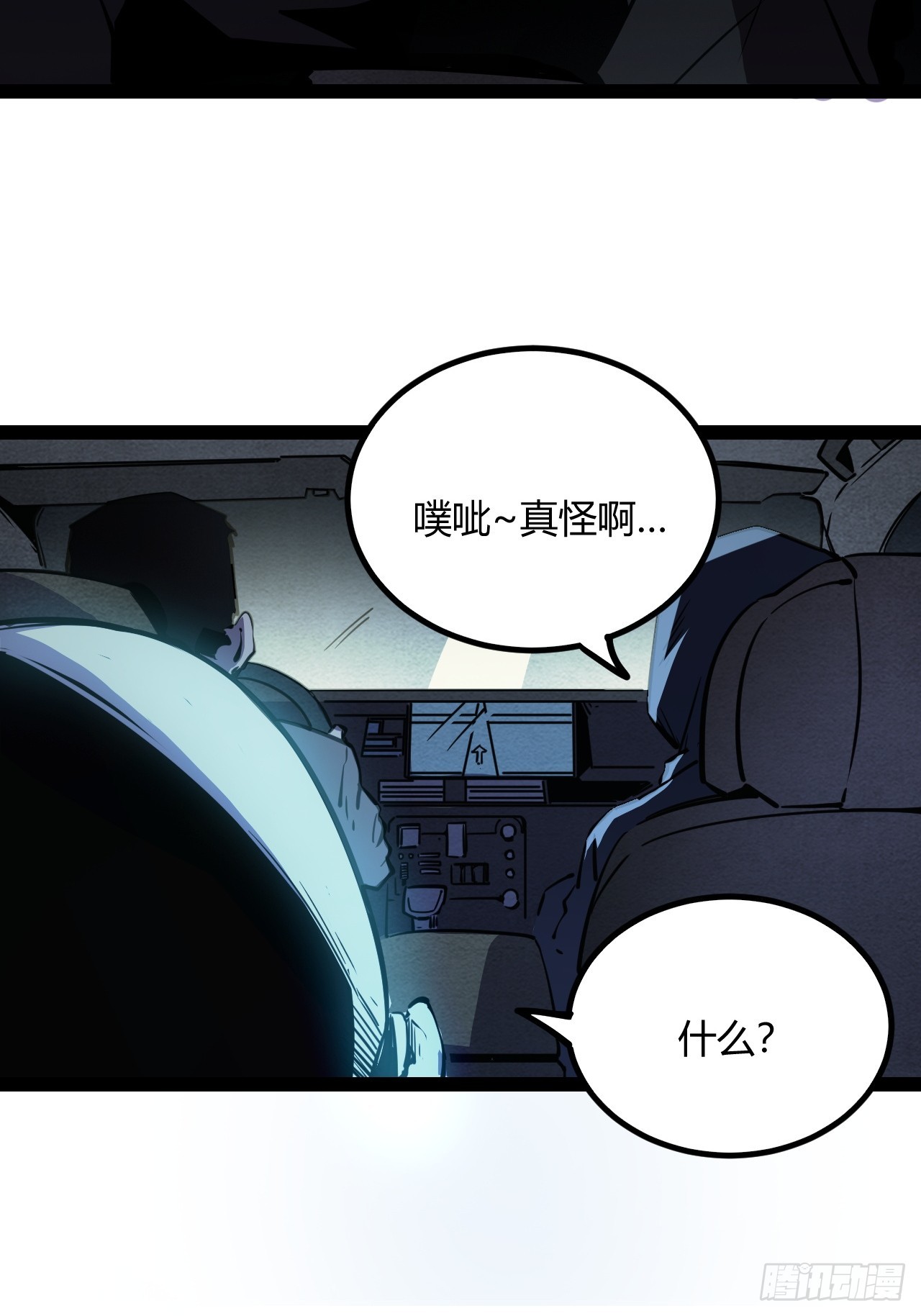 49.赌约(1/2)-第52话