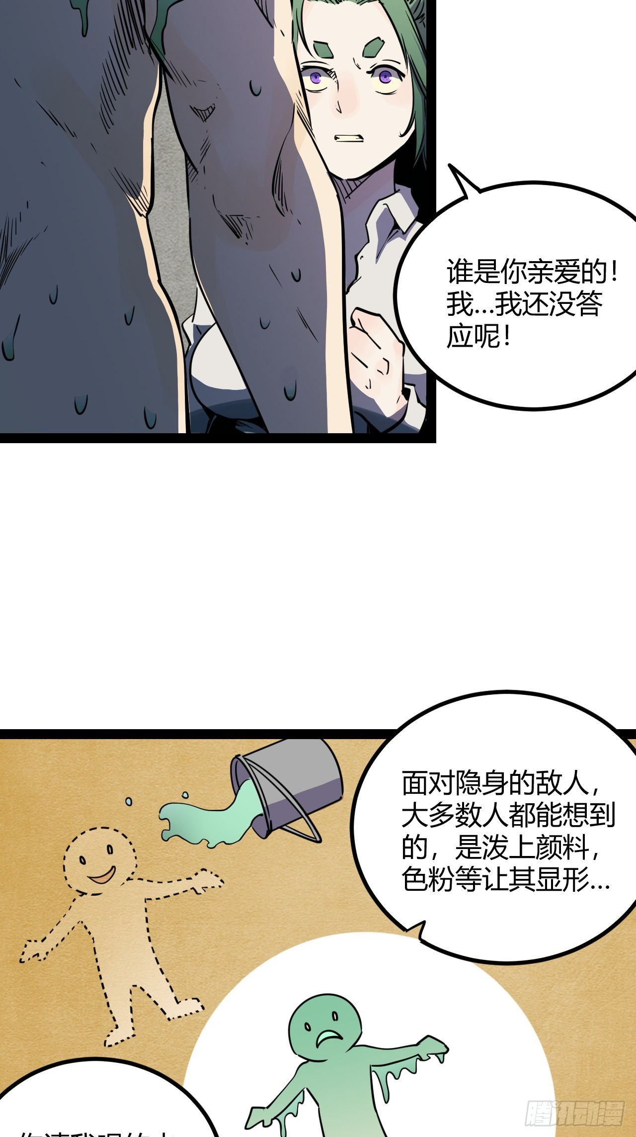 49.赌约(1/2)-第52话