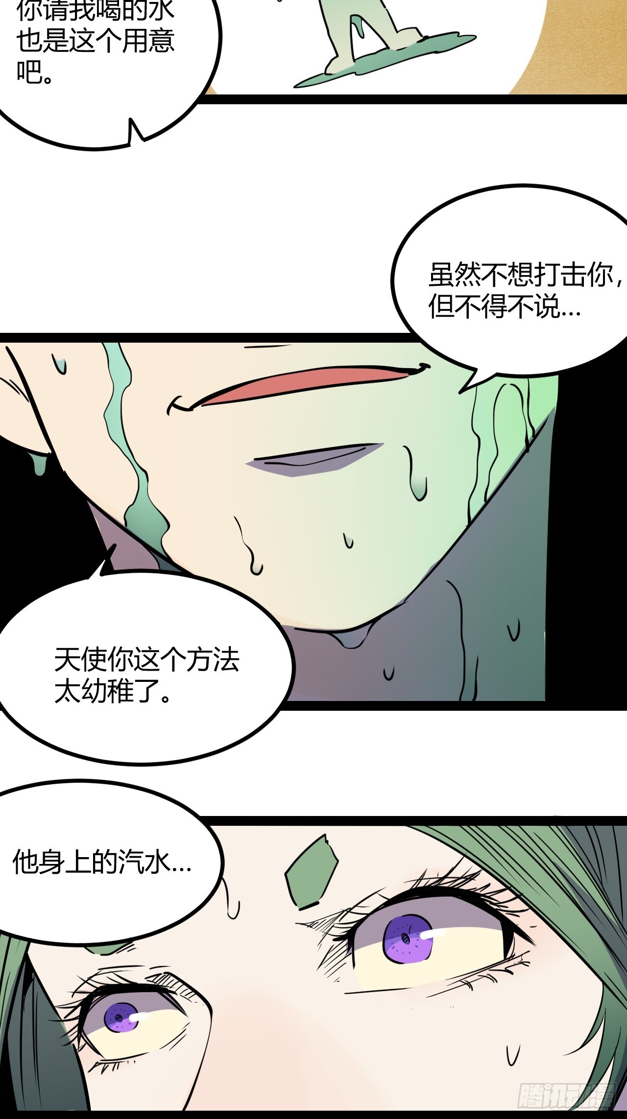 49.赌约(1/2)-第52话