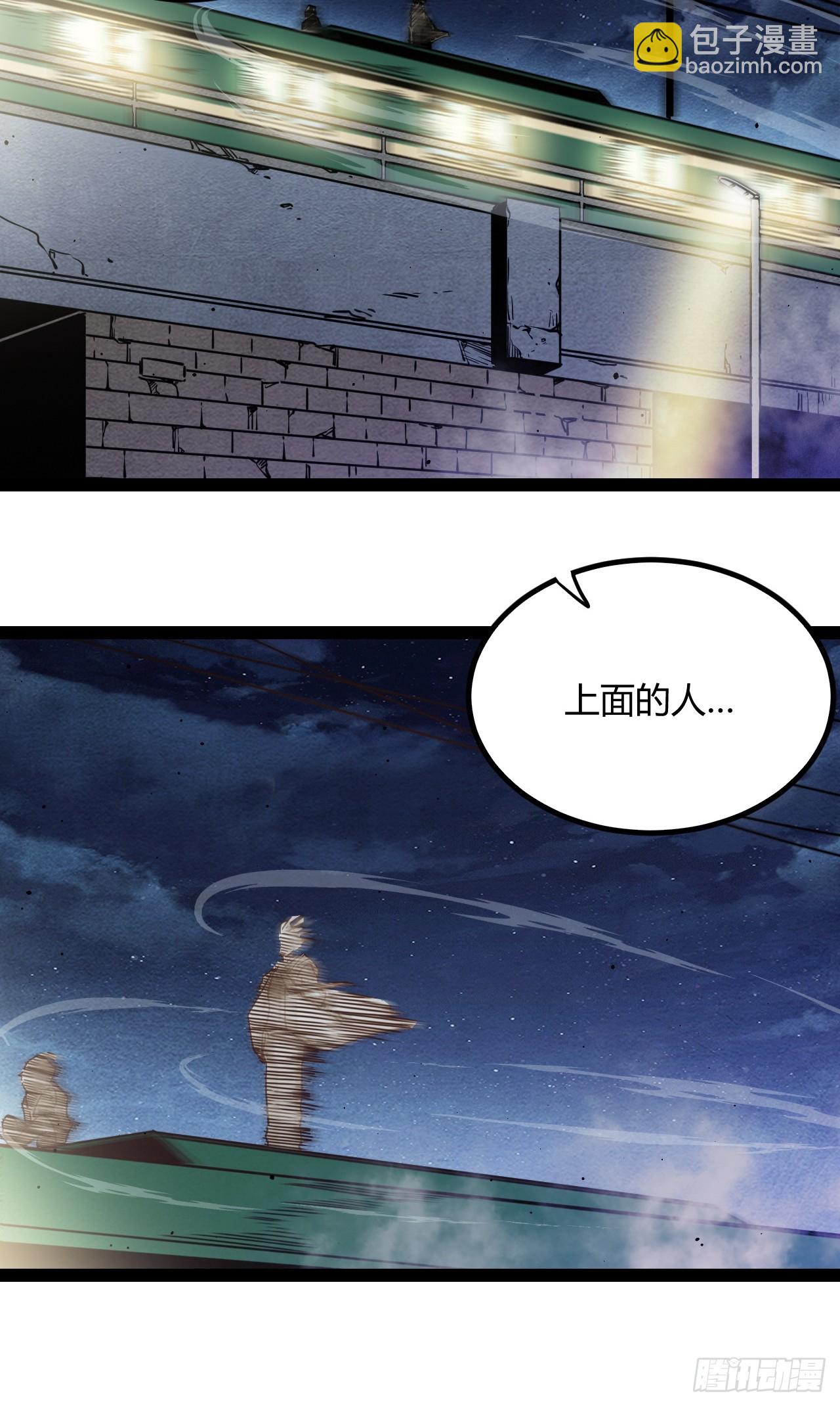 51.火车上的重逢-第54话