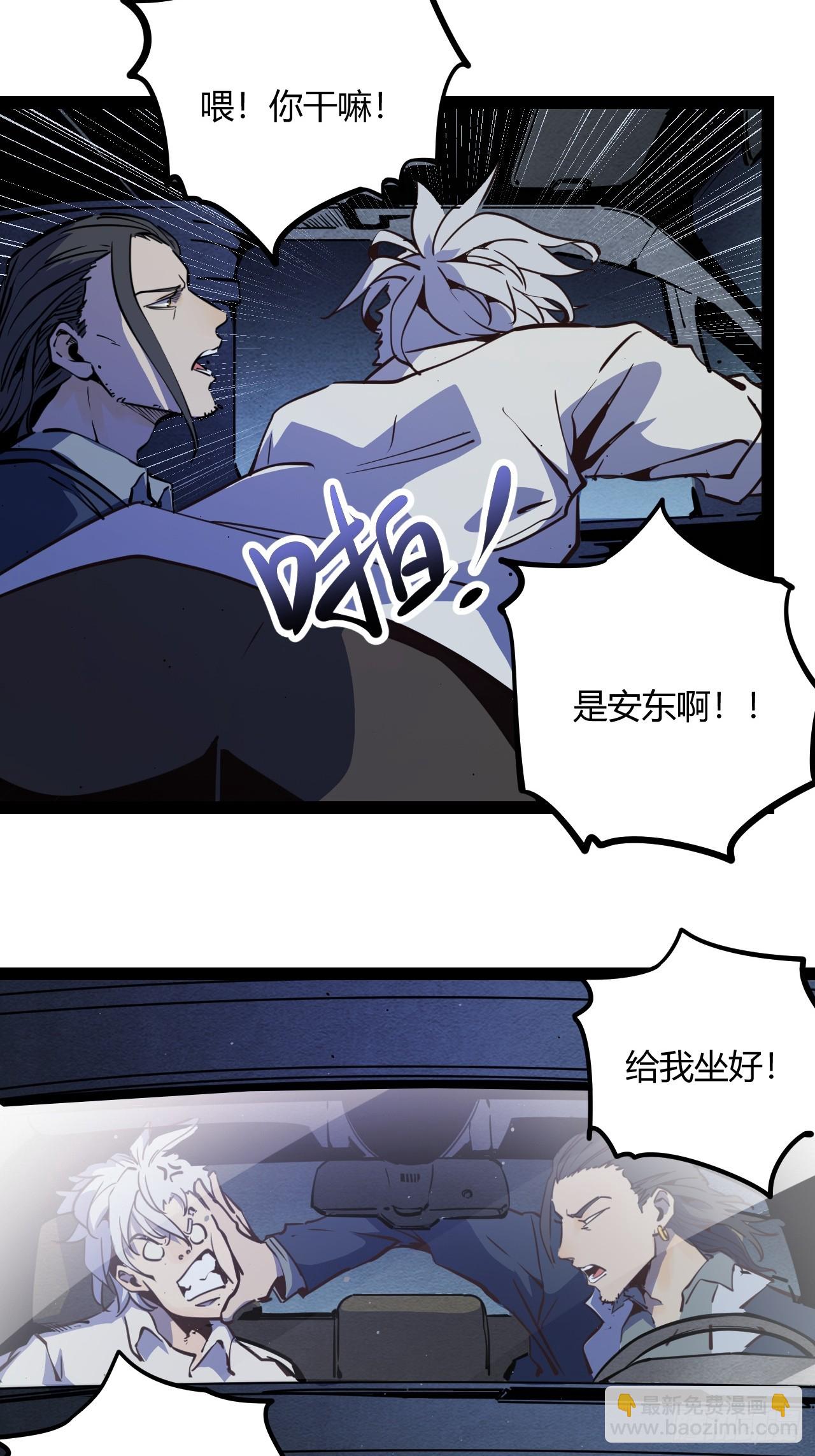51.火车上的重逢-第54话