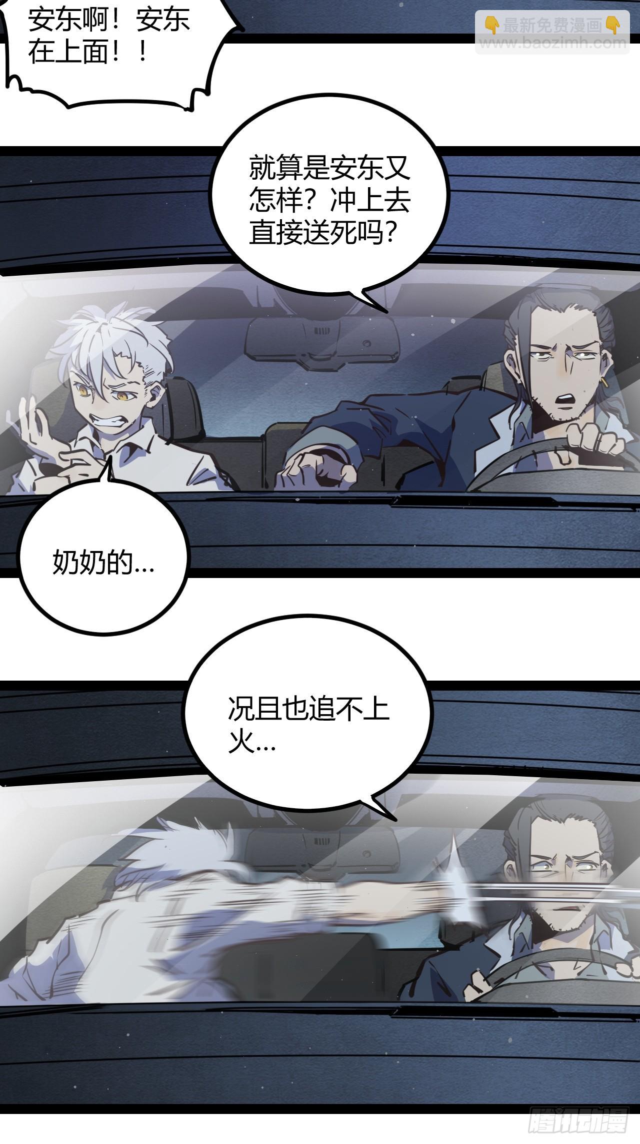 51.火车上的重逢-第54话
