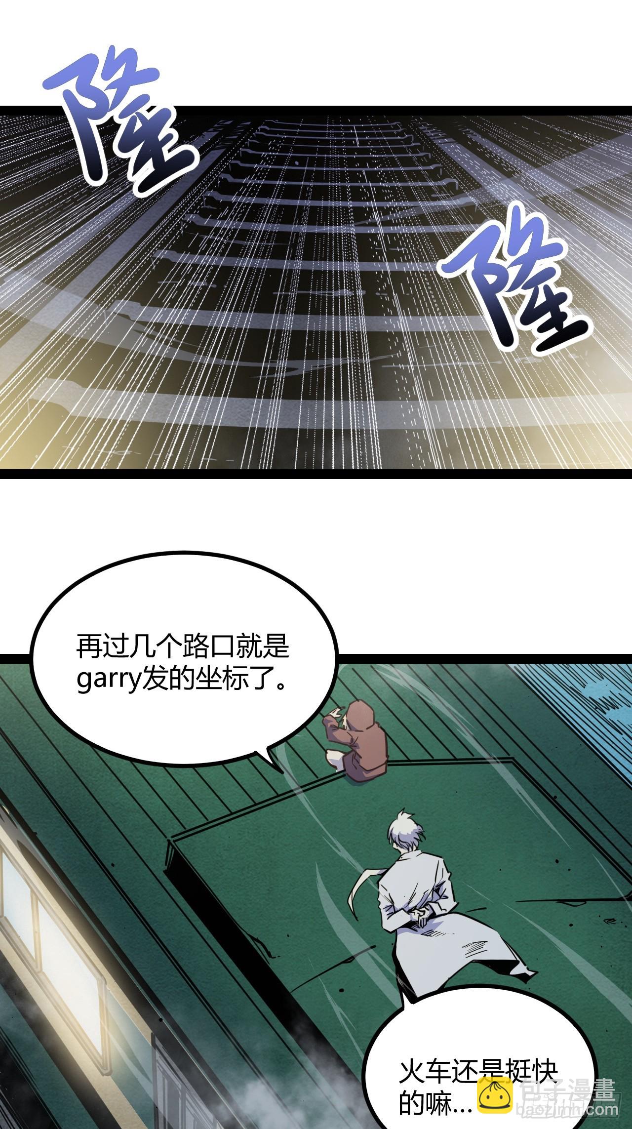 51.火车上的重逢-第54话
